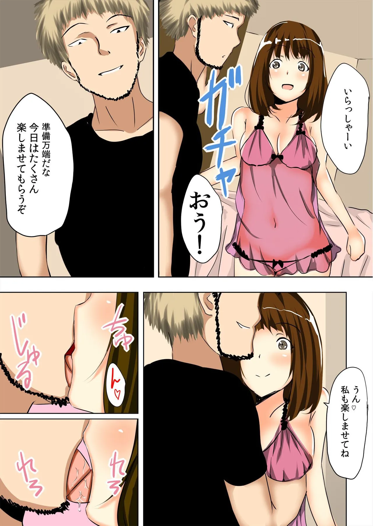 [鈴月奏、ちいうつ] ノゾカレ～盗撮する俺とされたい彼女～（1） изображение № 42