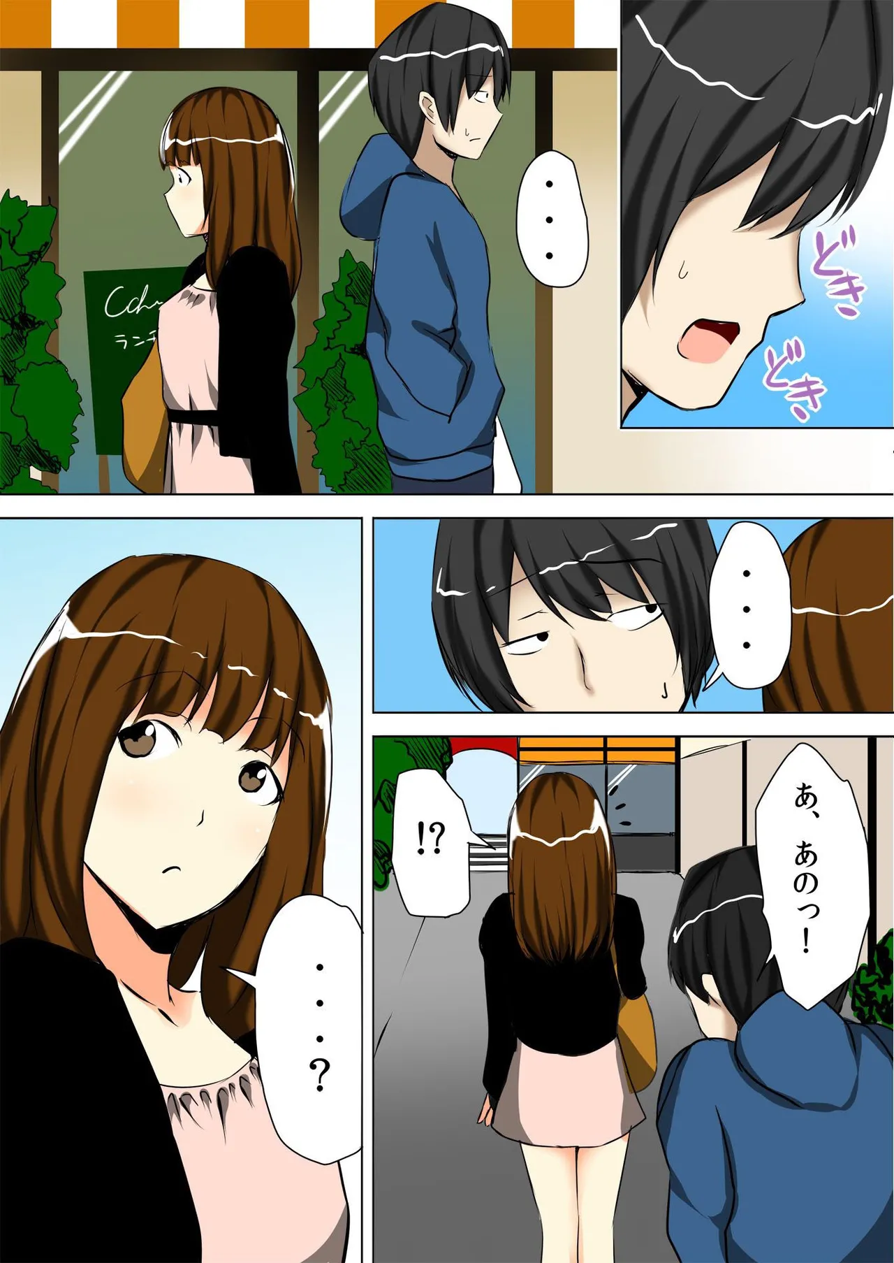 [鈴月奏、ちいうつ] ノゾカレ～盗撮する俺とされたい彼女～（1） изображение № 60