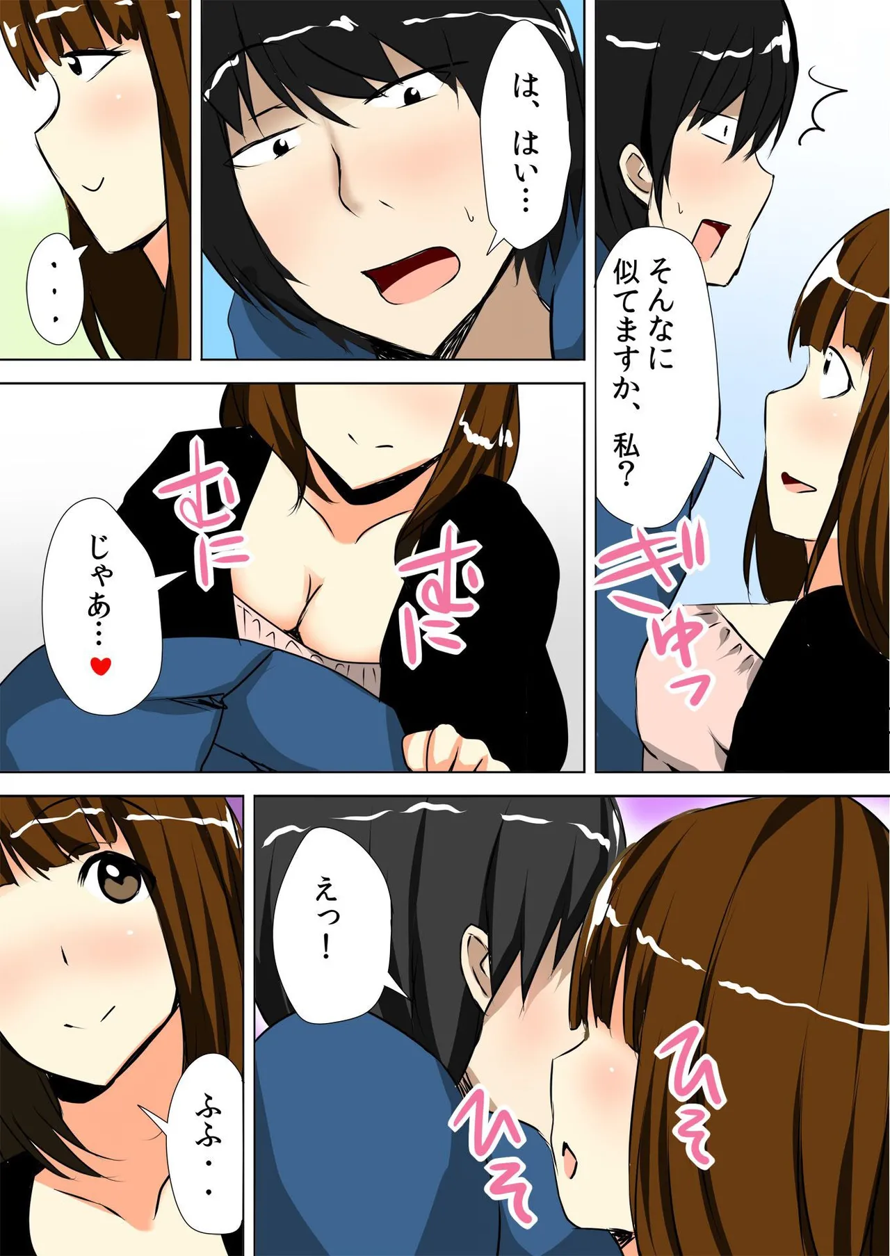 [鈴月奏、ちいうつ] ノゾカレ～盗撮する俺とされたい彼女～（1） изображение № 62