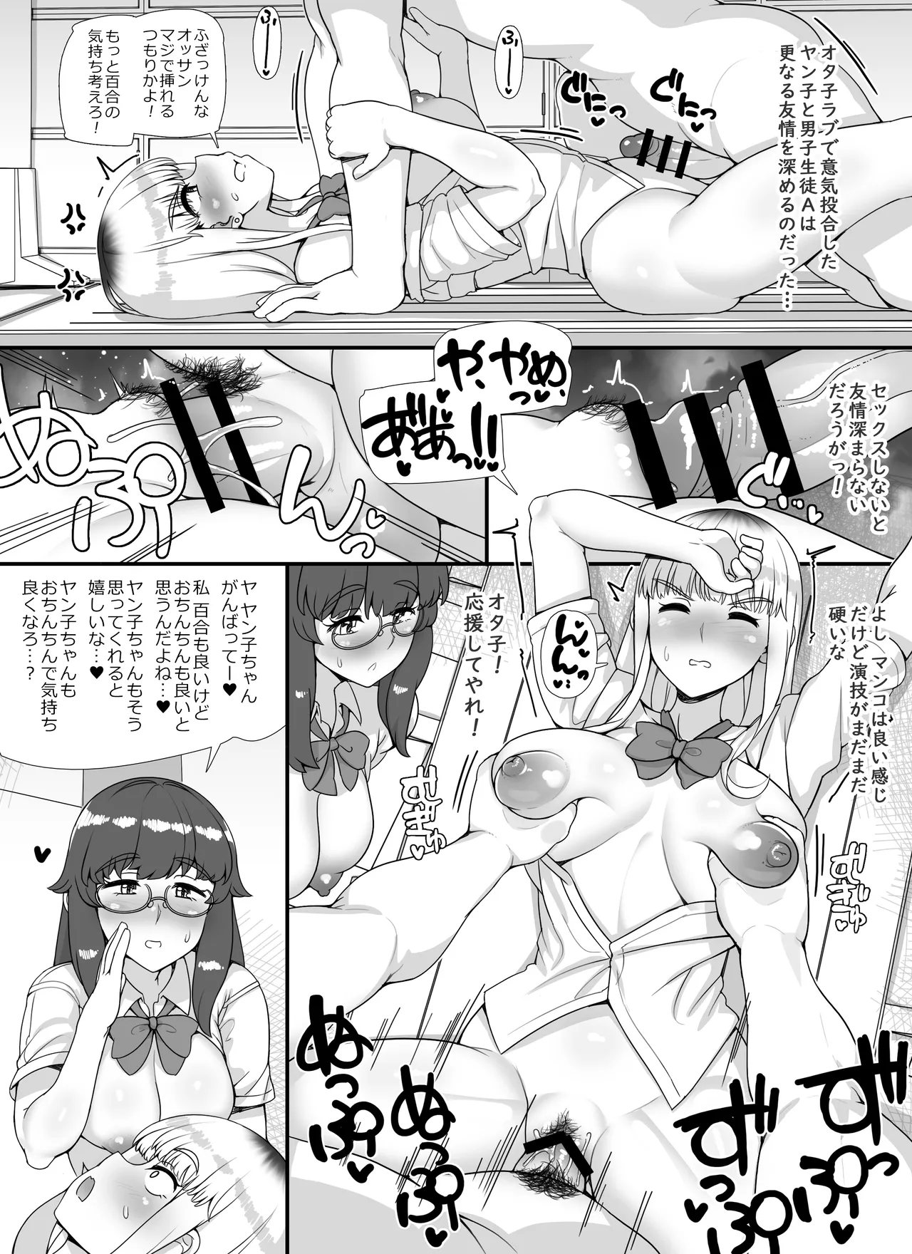 [nounanka (Abubu)] Fuuzoku Gakuensai e Youkoso! Futsuka-me [Digital] 画像番号 34