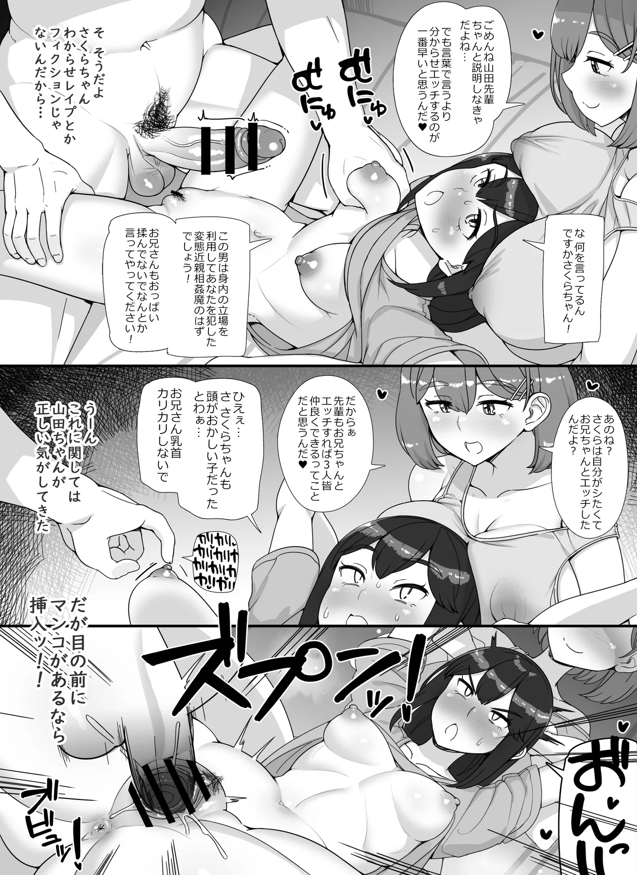 [nounanka (Abubu)] Fuuzoku Gakuensai e Youkoso! Futsuka-me [Digital] 画像番号 45