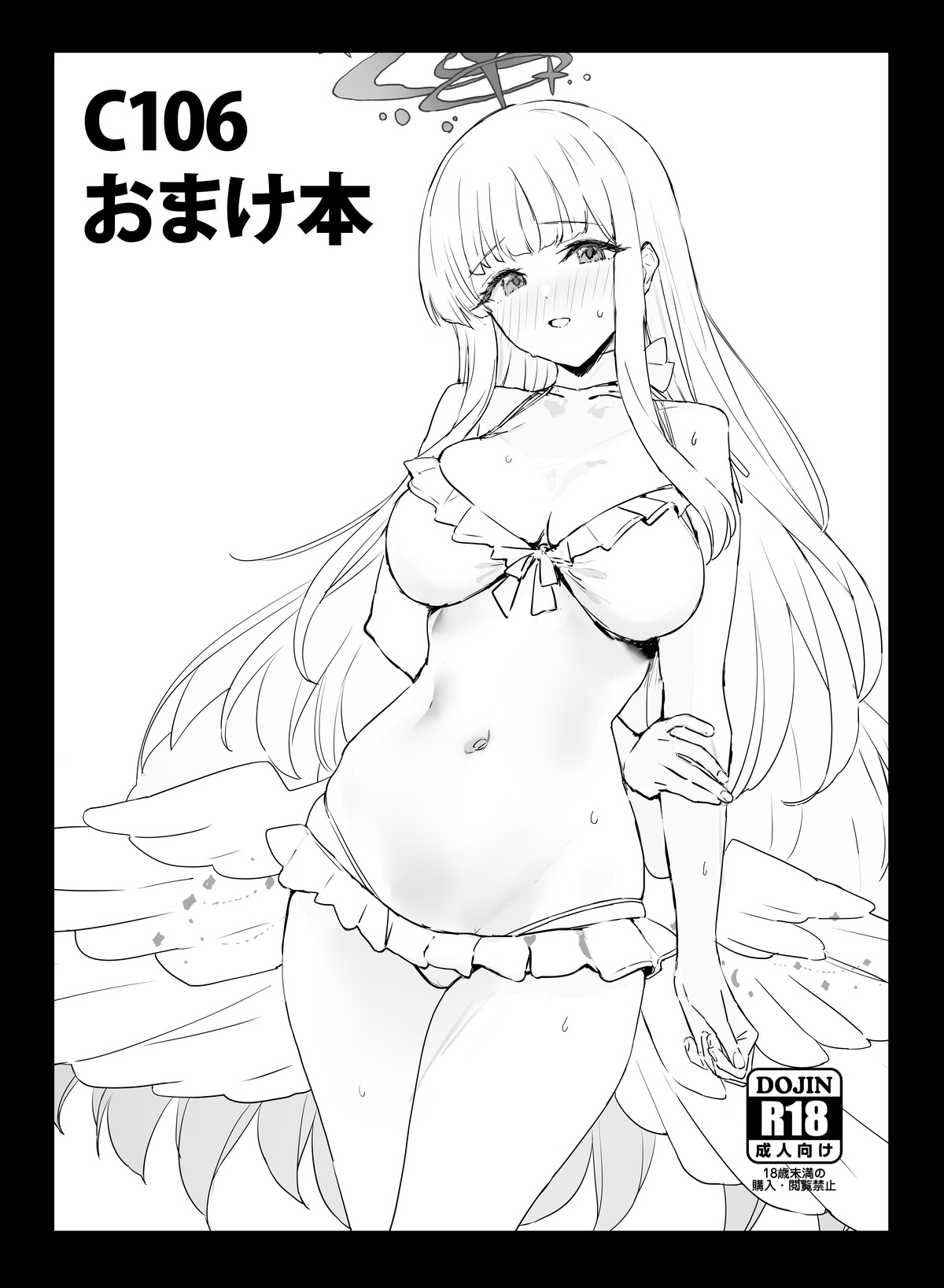 [remora] C106 Omakebon Mika-chan to Ichaicha Suru Hon 이미지 번호 1