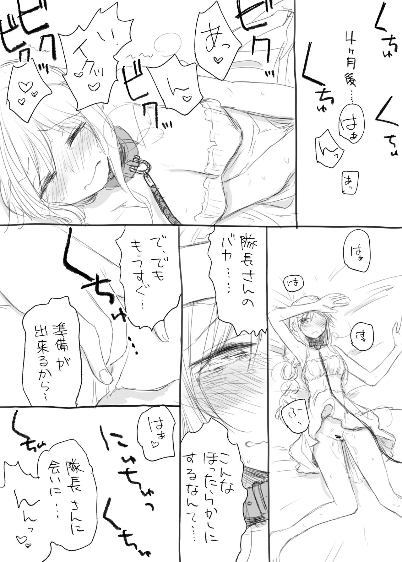 [kooky] Io-chin Zettai Haramase Iinkai (Schoolgirl Strikers) 이미지 번호 17