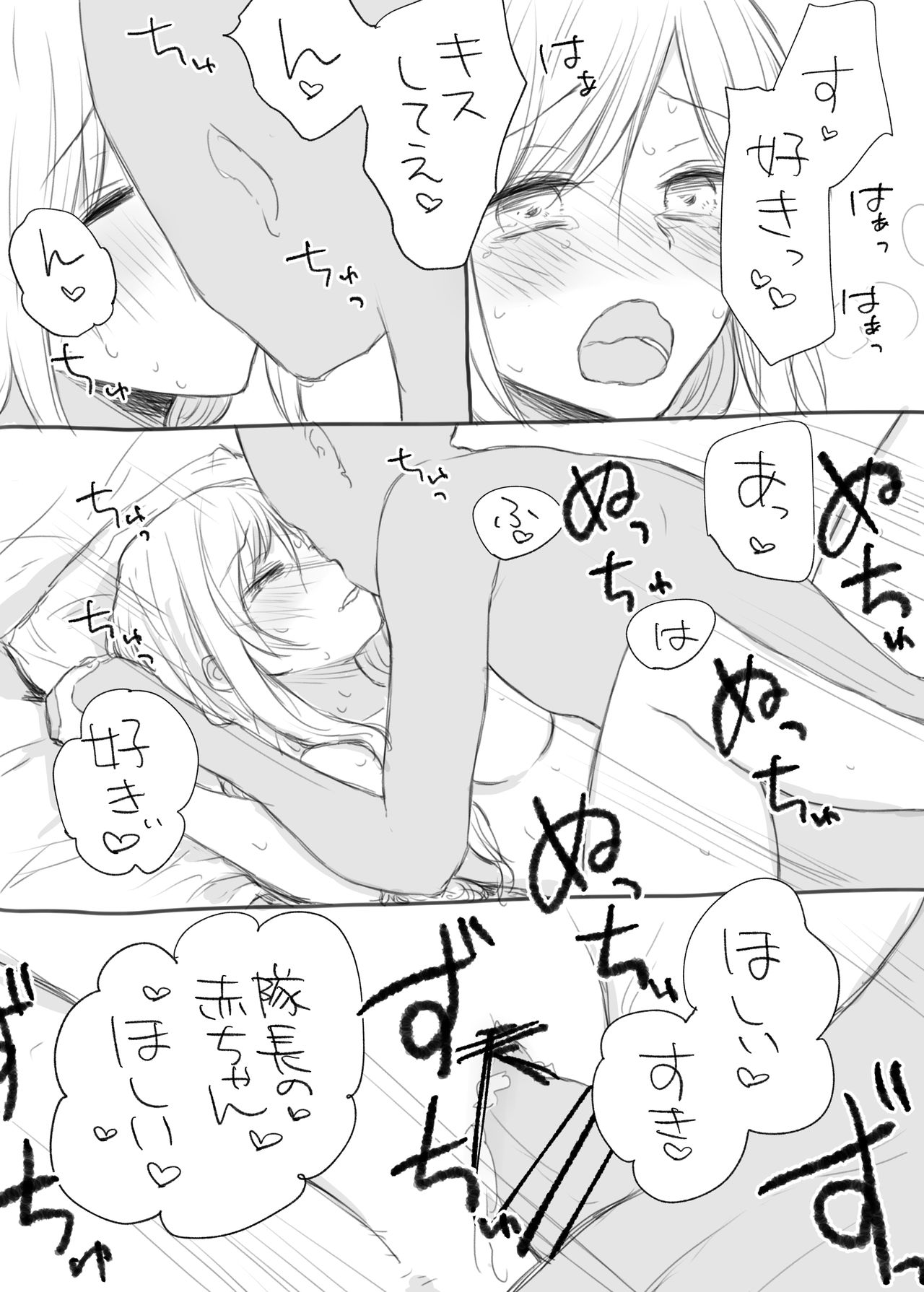 [kooky] Io-chin Zettai Haramase Iinkai (Schoolgirl Strikers) 이미지 번호 25