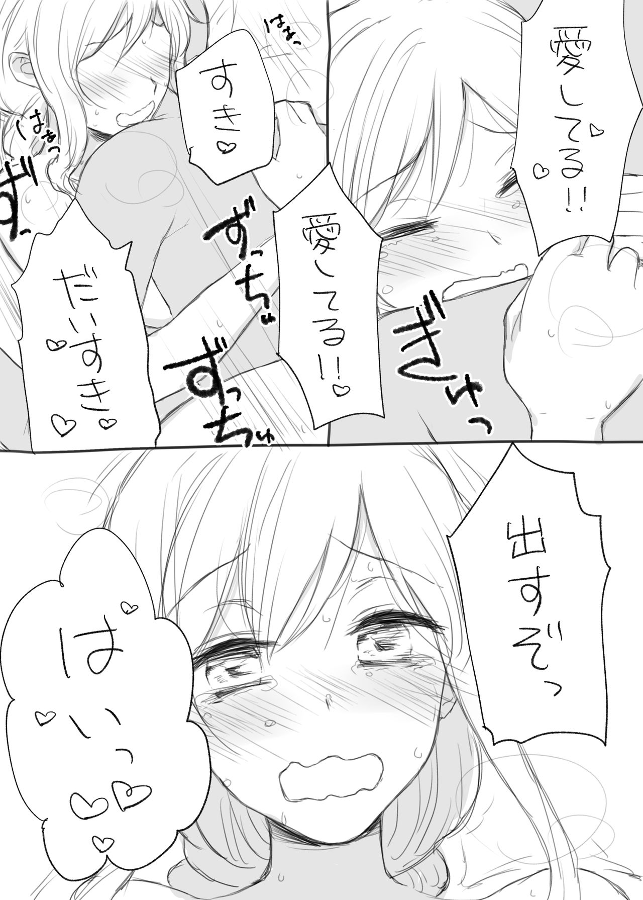 [kooky] Io-chin Zettai Haramase Iinkai (Schoolgirl Strikers) 이미지 번호 26