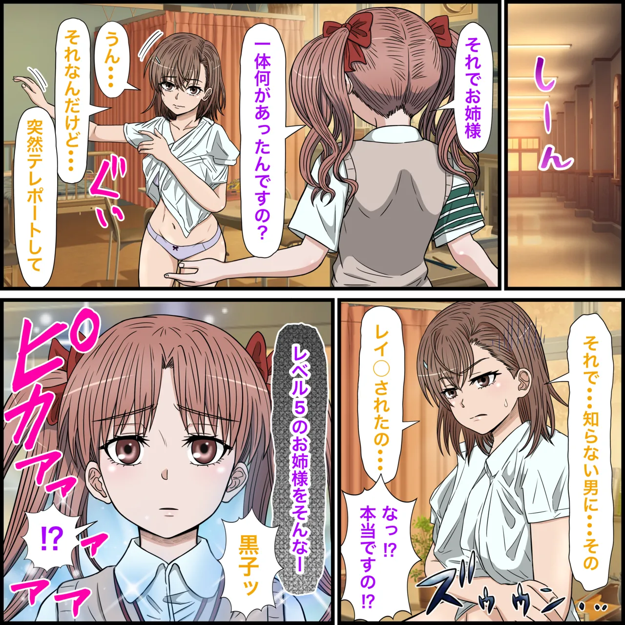 [Banana Style] アニメキャラとセックルできるアプリ31、白○黒子編 图片编号 4