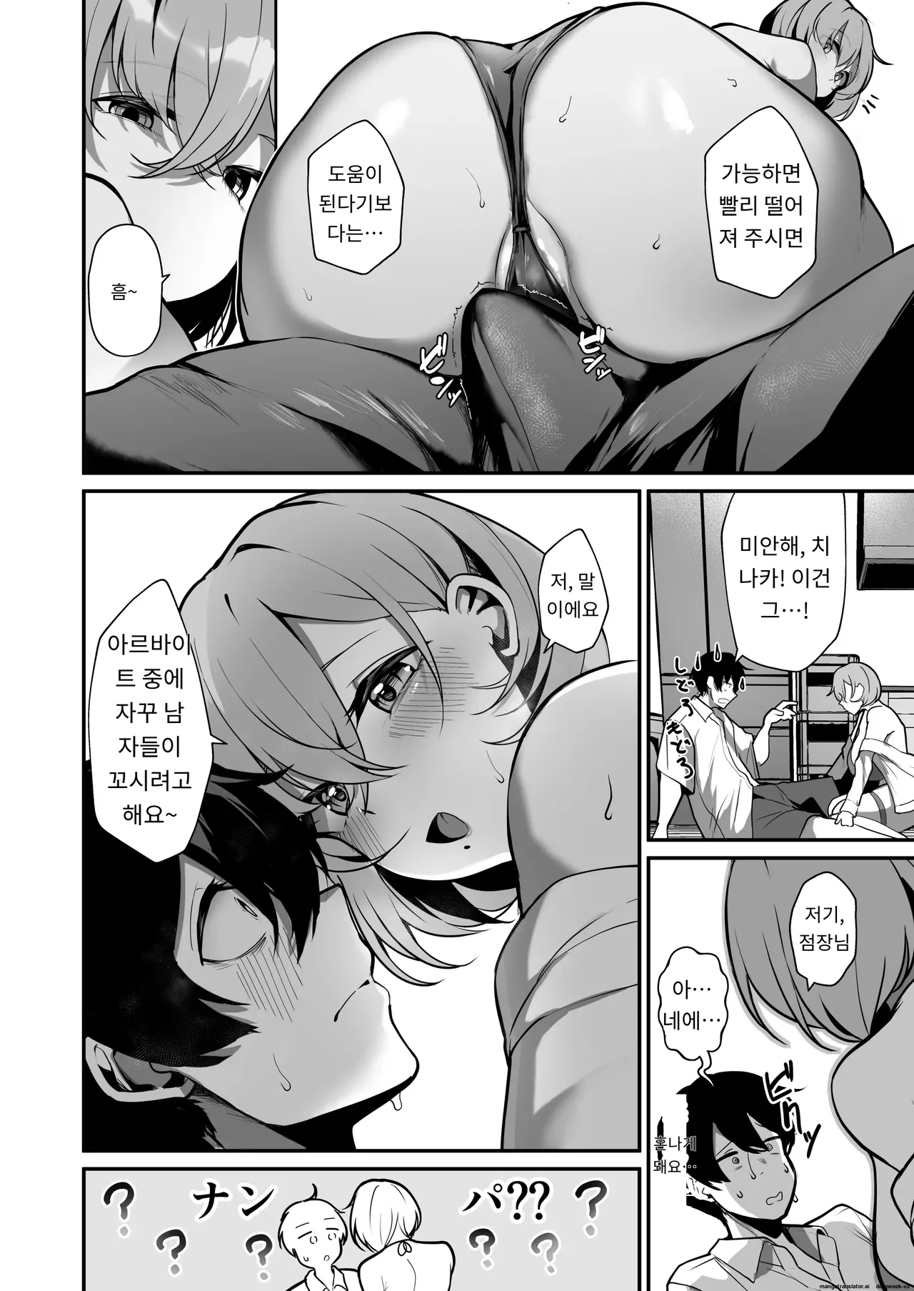 성욕이 쌓인 바닷가 가게의 거유 비키니 갸루와 섹스를 실컷 한 이야기[ A.I 번역] 图片编号 9