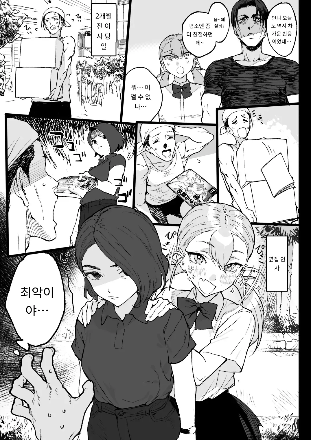 여름 최고[ A.I 번역] 画像番号 13