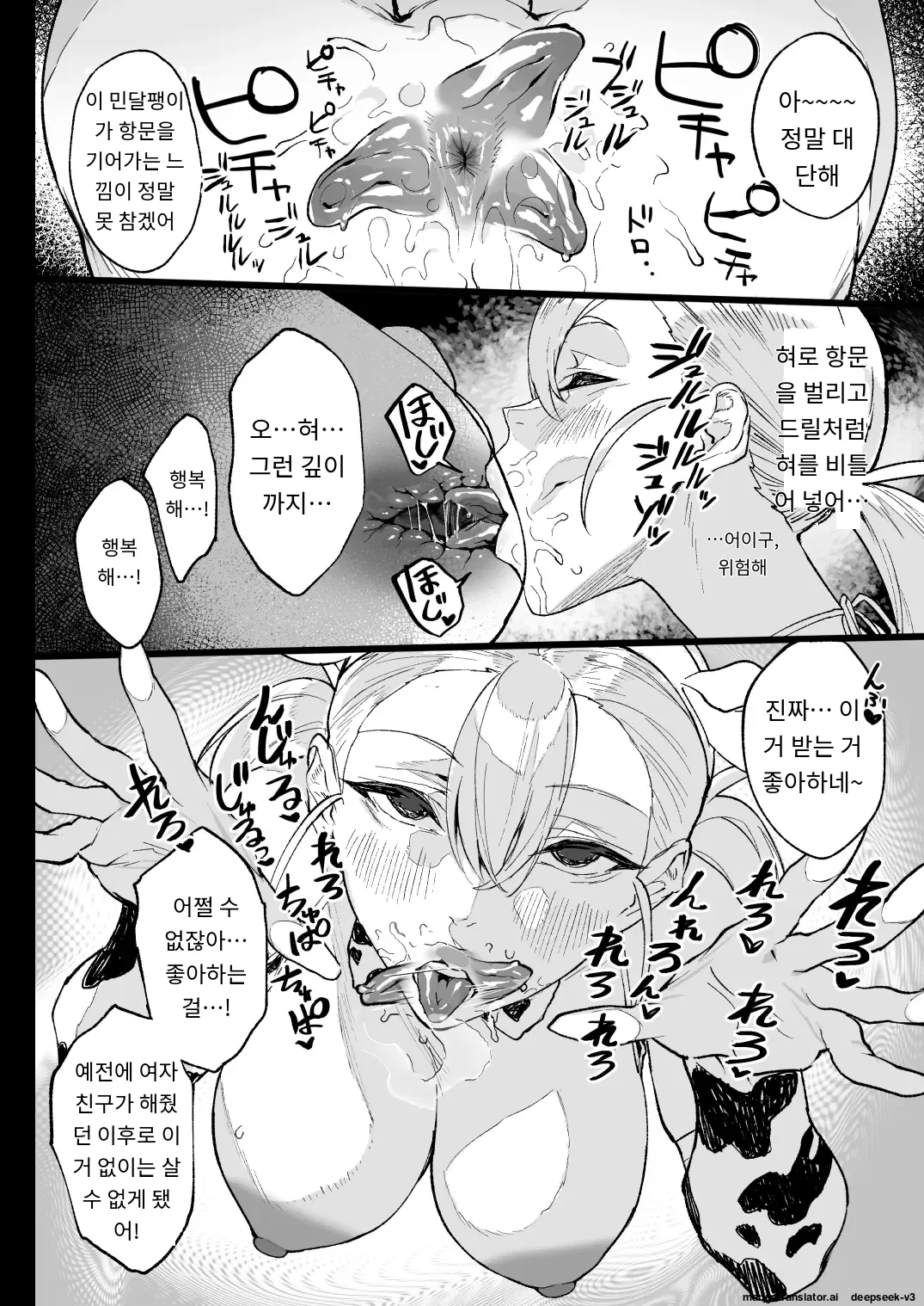 여름 최고[ A.I 번역] 画像番号 26