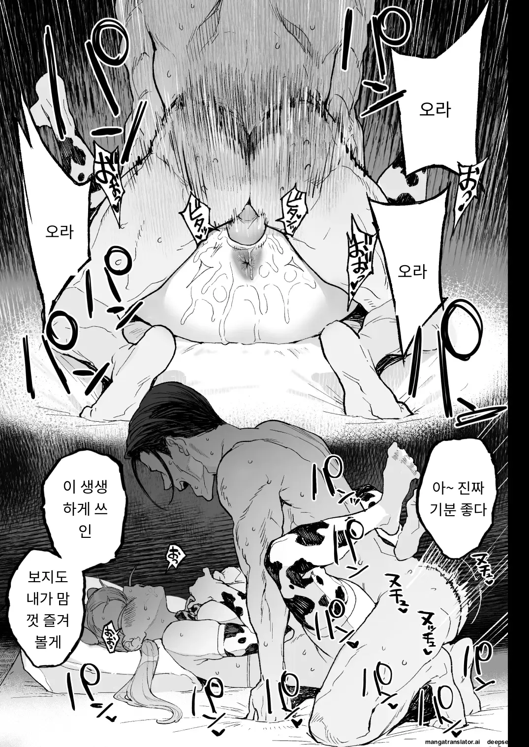 여름 최고[ A.I 번역] 画像番号 43