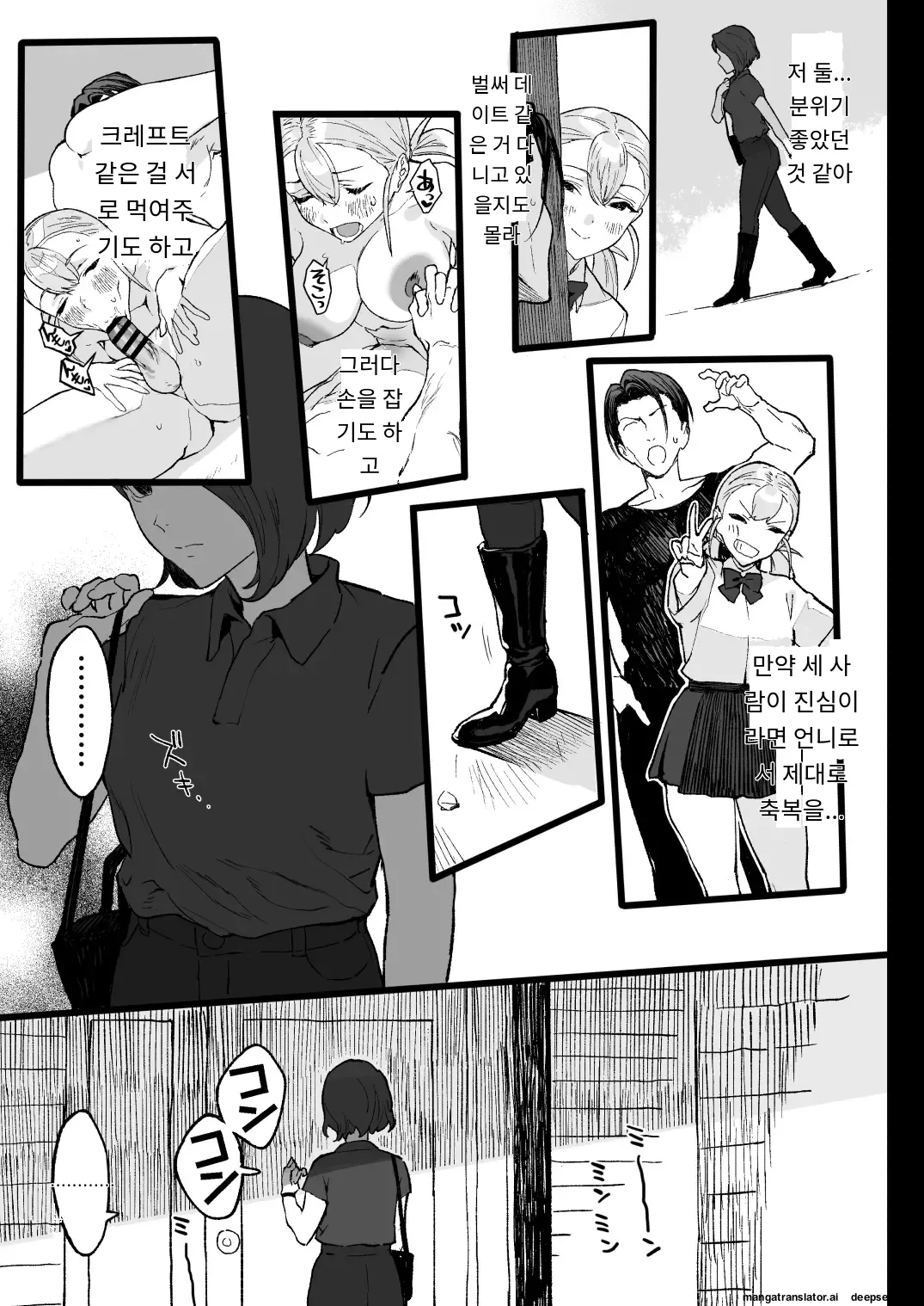 여름 최고[ A.I 번역] 画像番号 53