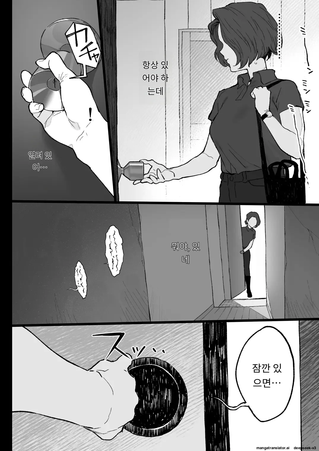 여름 최고[ A.I 번역] 画像番号 54