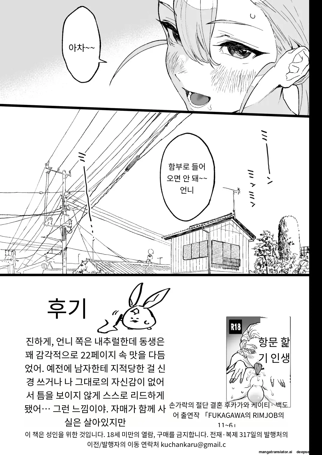 여름 최고[ A.I 번역] 画像番号 56