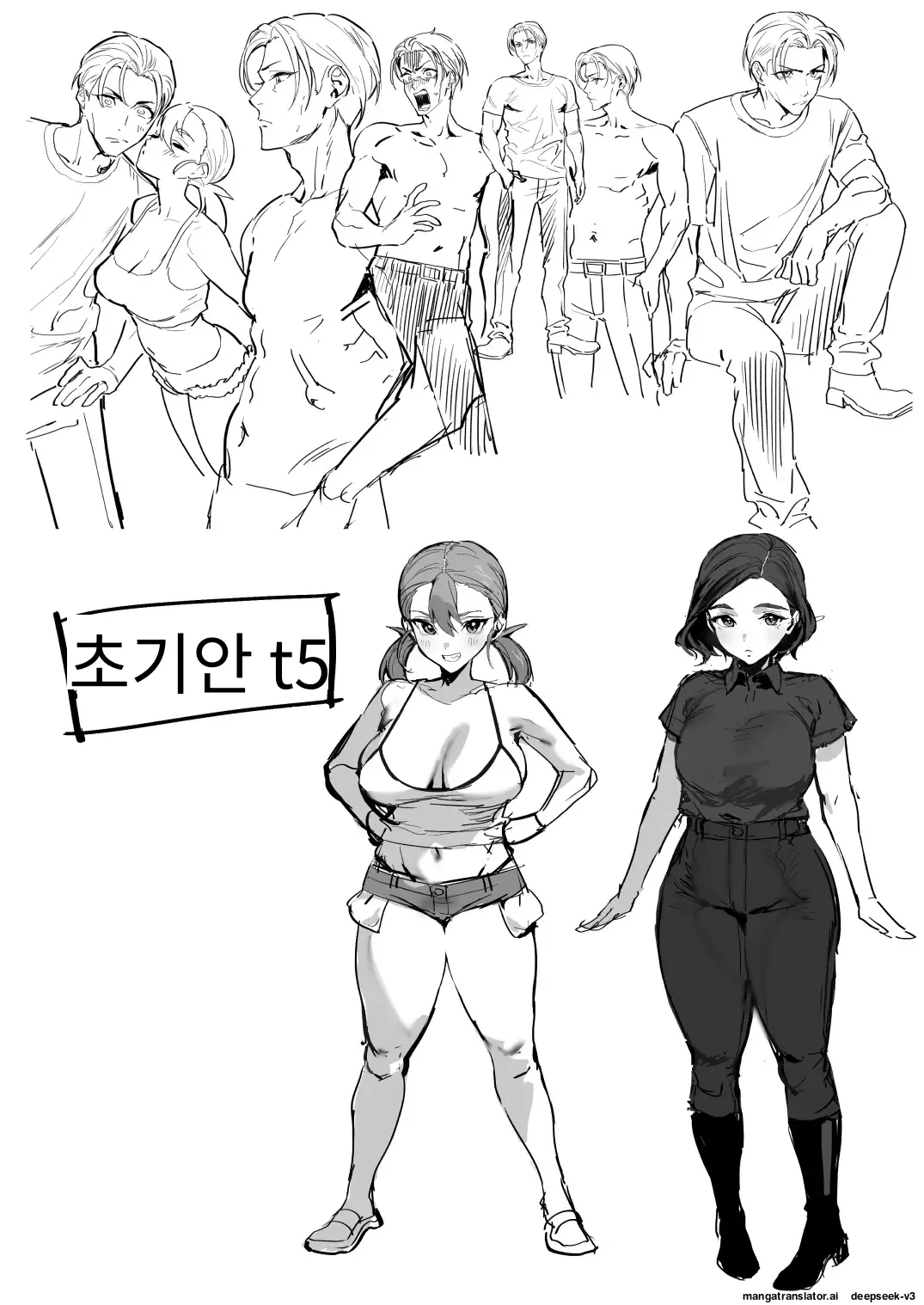 여름 최고[ A.I 번역] 画像番号 60