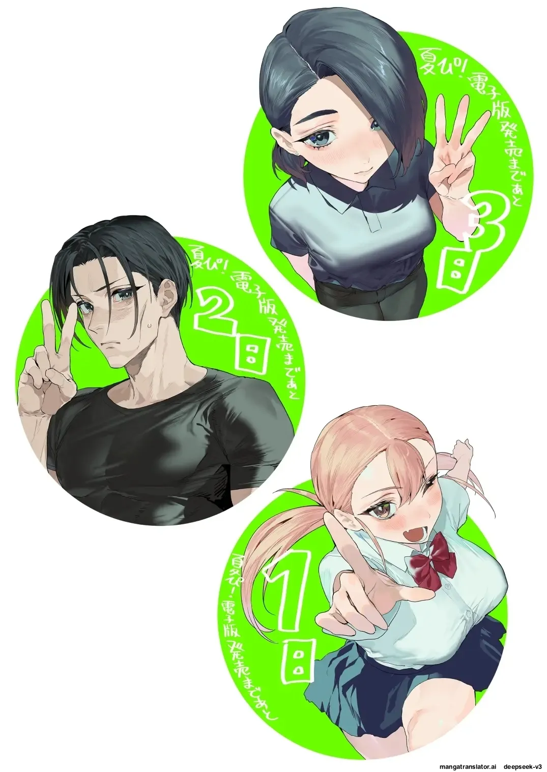 여름 최고[ A.I 번역] 画像番号 61