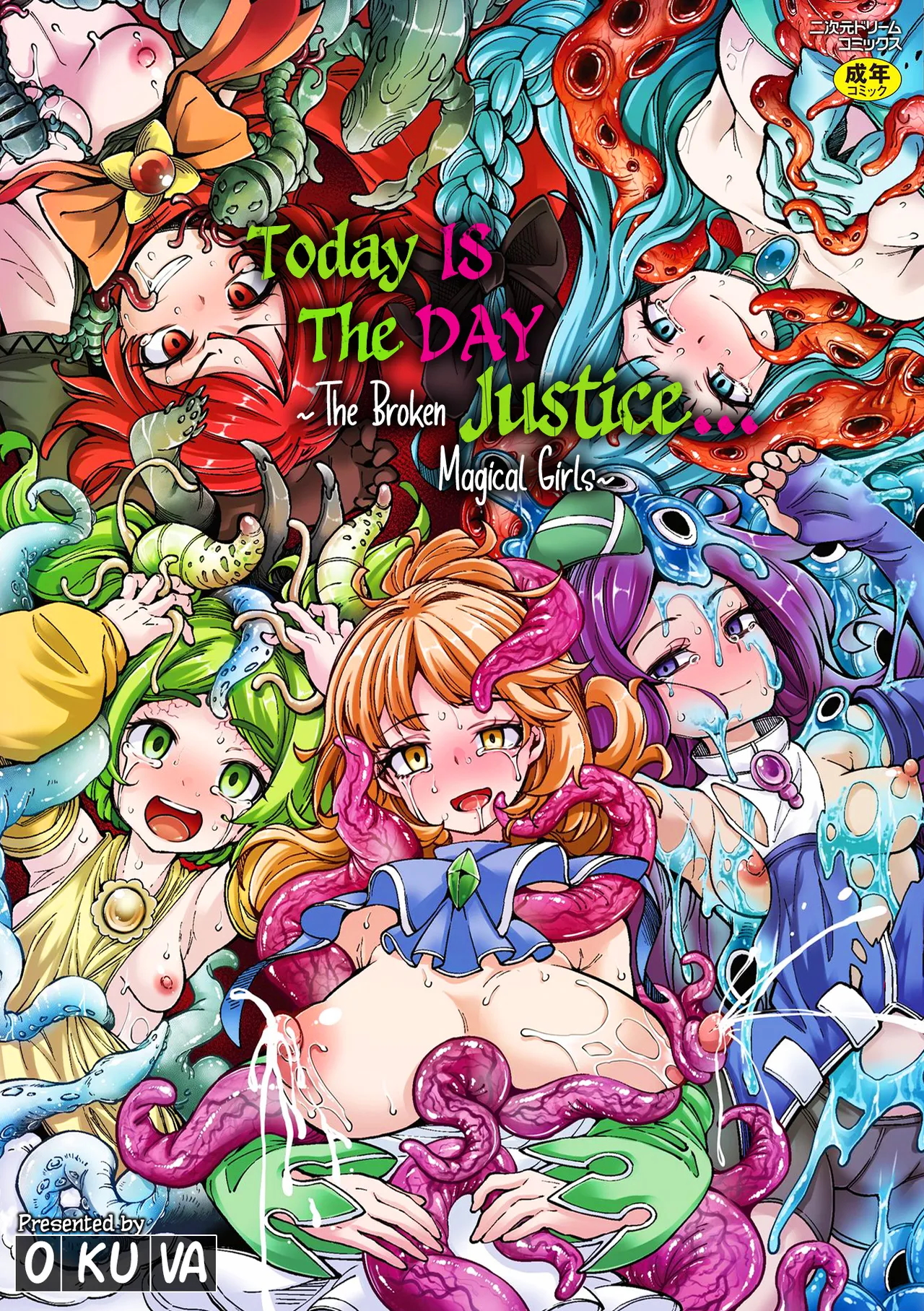 [Okuva] Kyou wa Seigi ga Owaru Hi Prologue [English] {Hennojin} [Digital] 画像番号 1