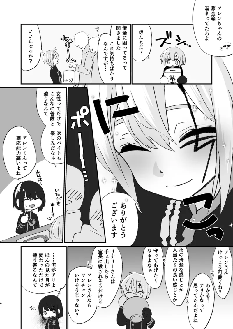 (S.M. Nase/Samyu Nase)]Cuteness(D.Gray-man) image number 3