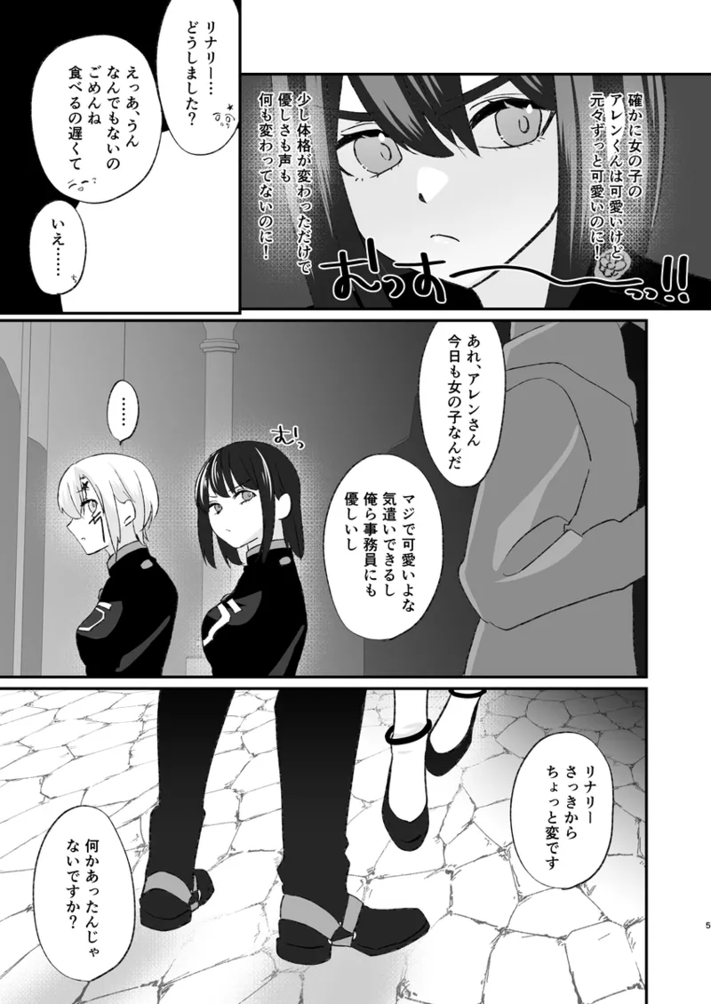 (S.M. Nase/Samyu Nase)]Cuteness(D.Gray-man) image number 4