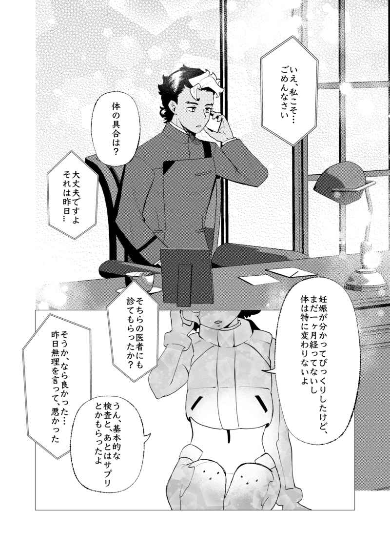 [ MidouKRK]Kanojo no hoshi kara-(Mobile Suit Gundam: The Witch from Mercury) 画像番号 5