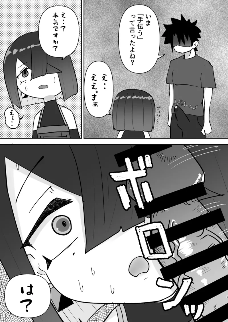 [  Blue Tomato (Brutoma) ][C103 New Book Sample [fate grand order ) 图片编号 2