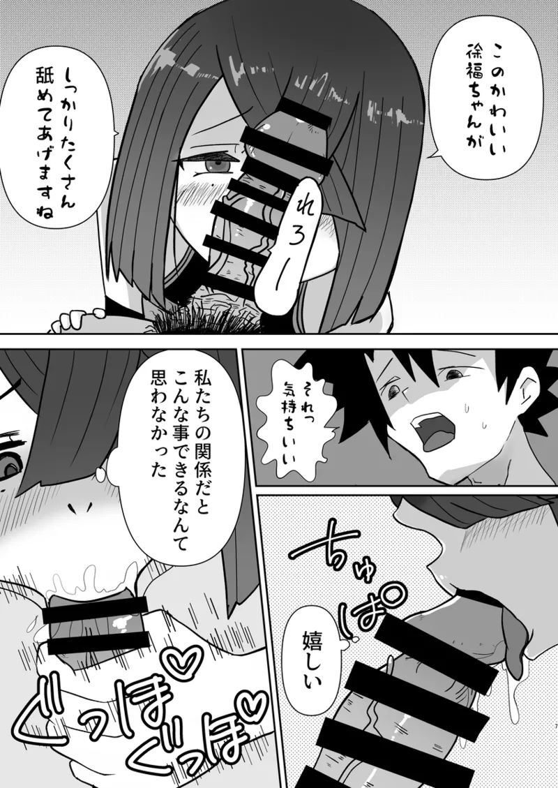 [  Blue Tomato (Brutoma) ][C103 New Book Sample [fate grand order ) 图片编号 3