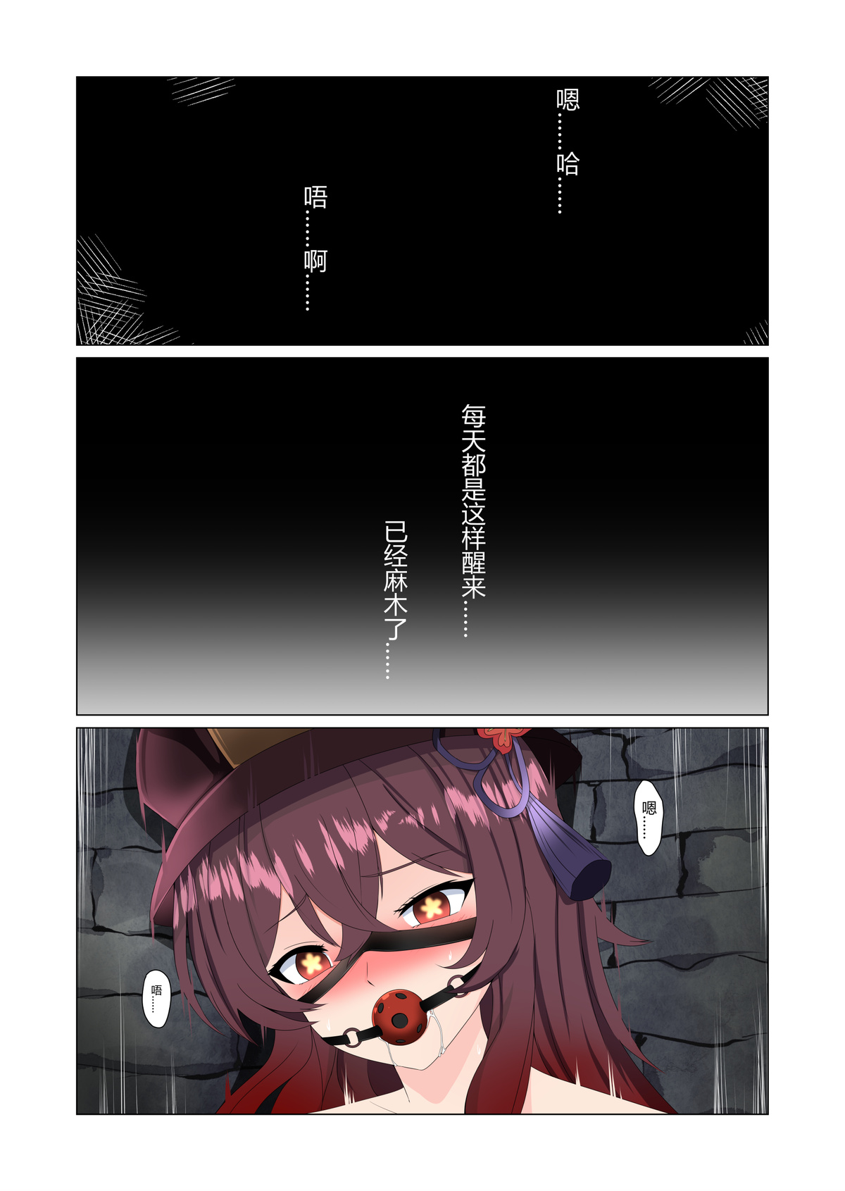 [FANBOX][fyxfd][Chinese] 奴隶训诫所 numero di immagine  2