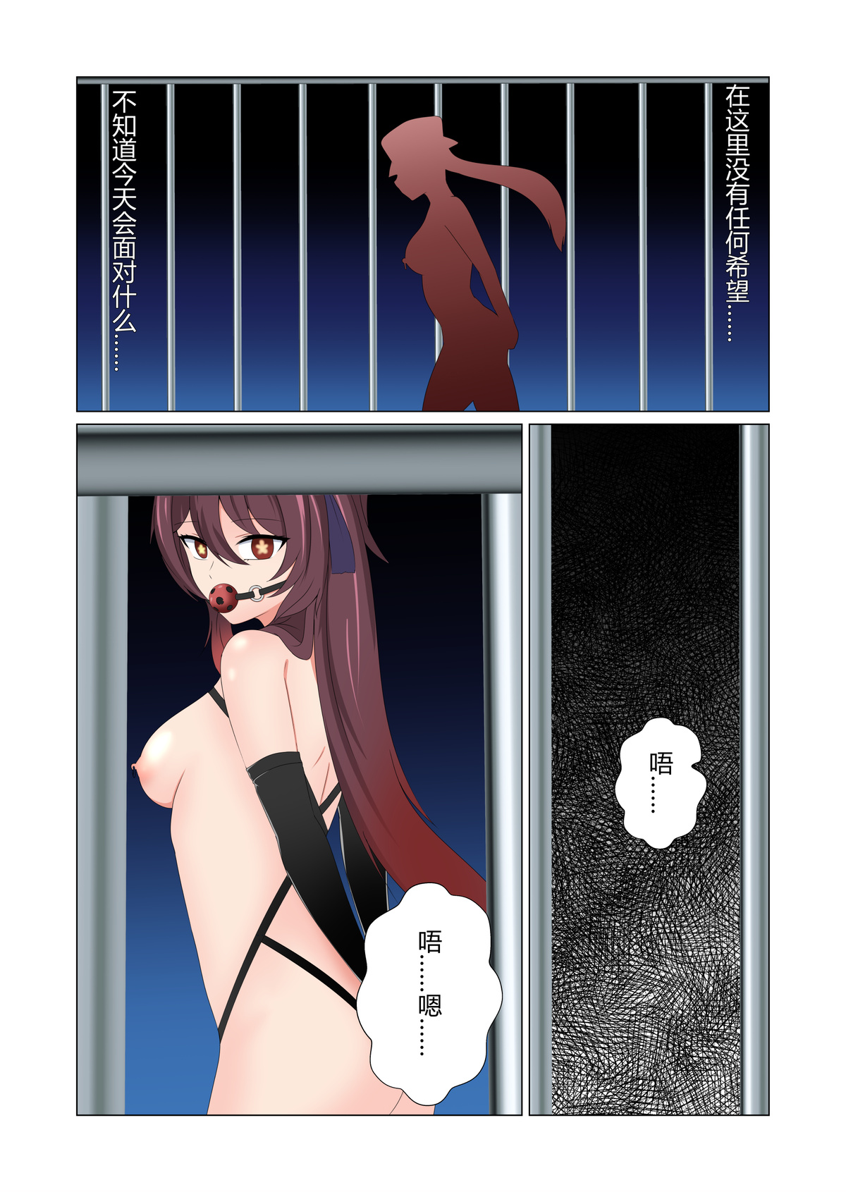 [FANBOX][fyxfd][Chinese] 奴隶训诫所 numero di immagine  7