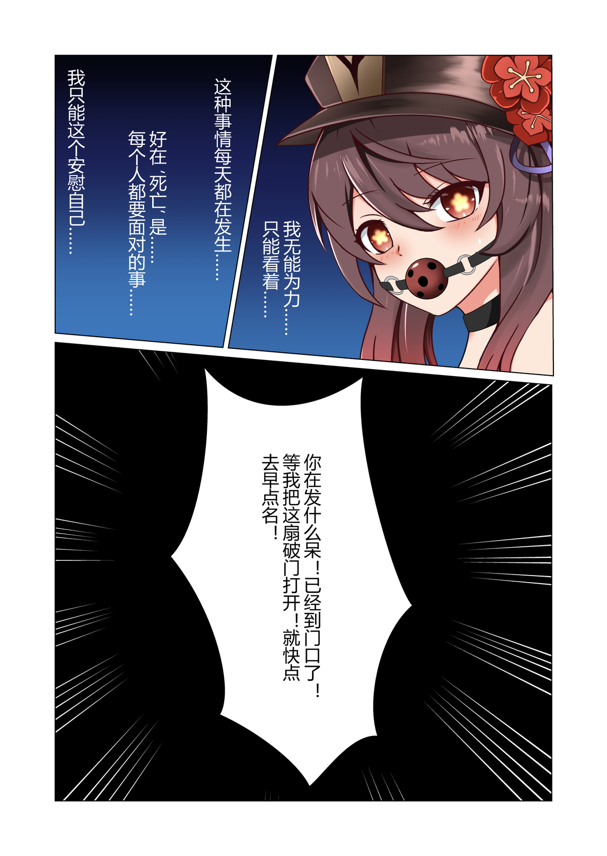 [FANBOX][fyxfd][Chinese] 奴隶训诫所 numero di immagine  9