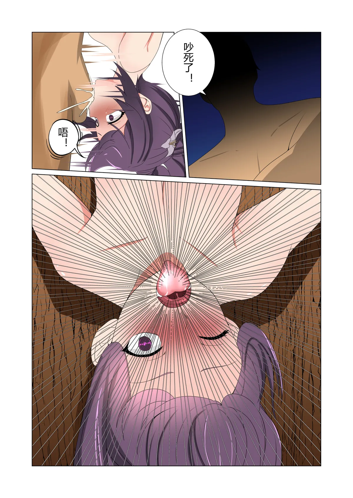 [FANBOX][fyxfd][Chinese] 奴隶训诫所 numero di immagine  14