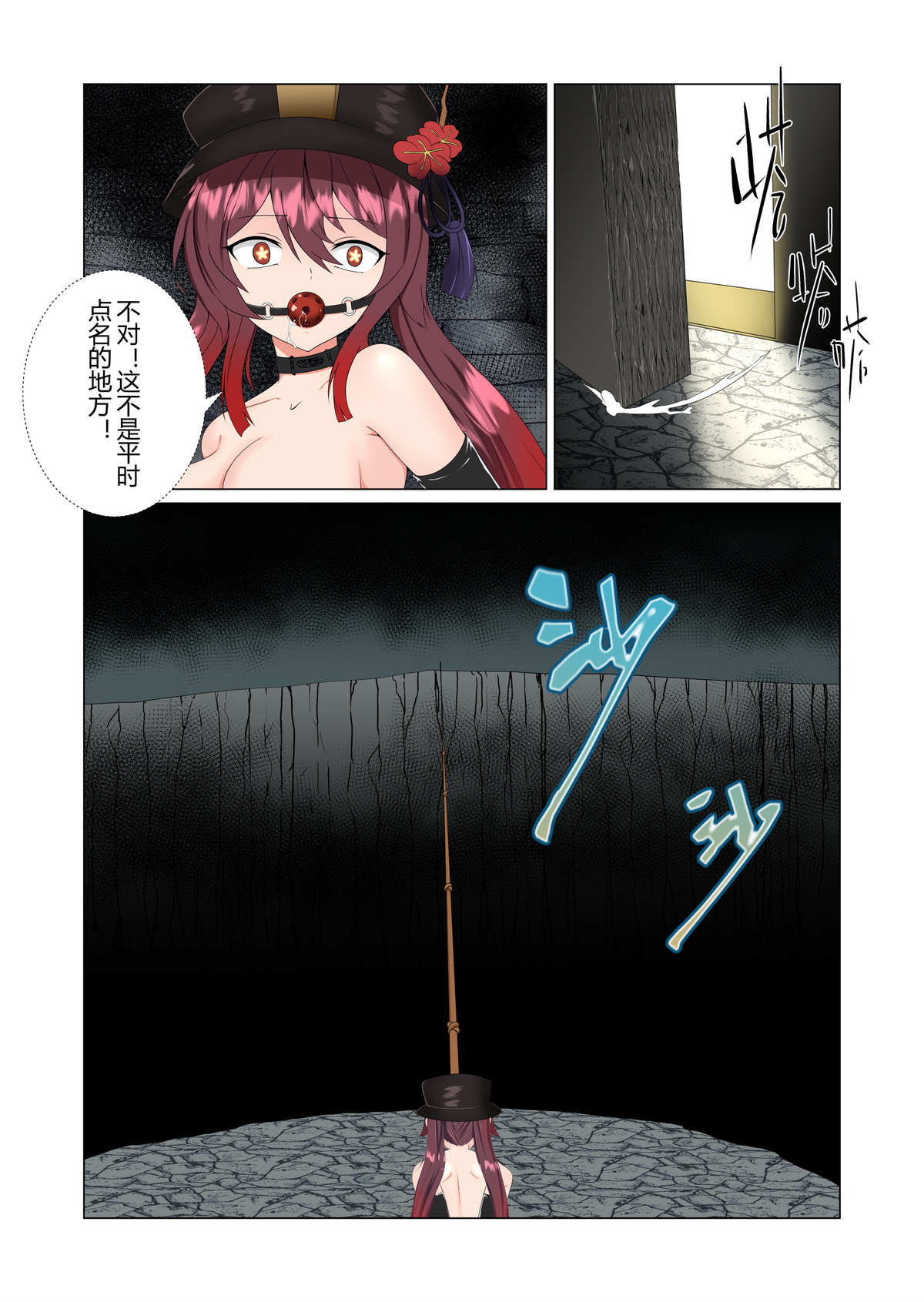 [FANBOX][fyxfd][Chinese] 奴隶训诫所 numero di immagine  17