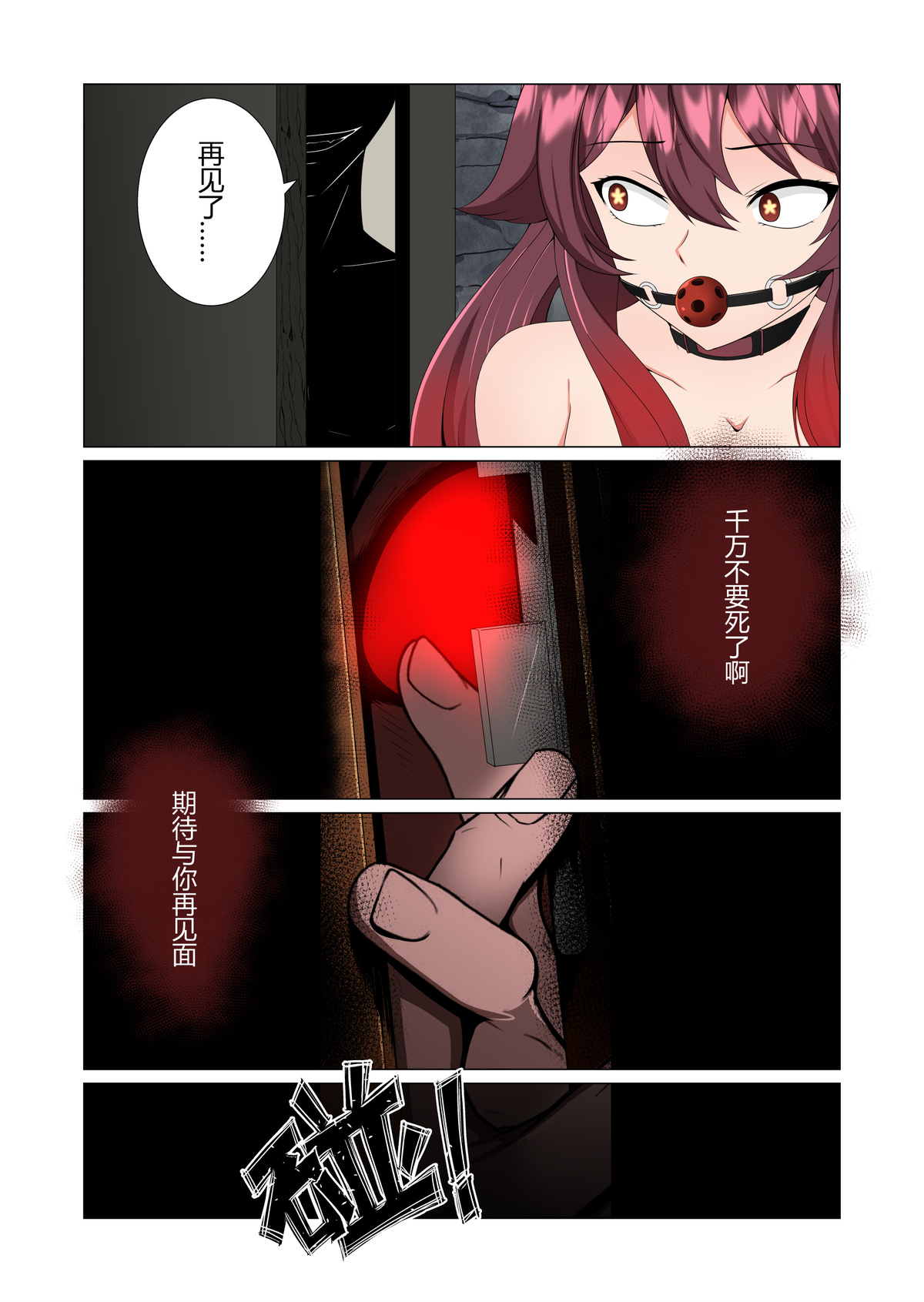 [FANBOX][fyxfd][Chinese] 奴隶训诫所 numero di immagine  18