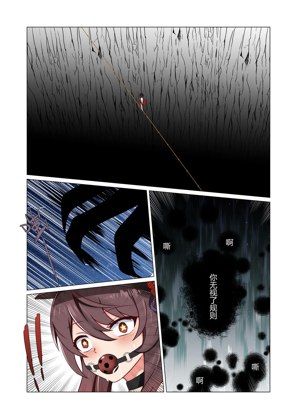 [FANBOX][fyxfd][Chinese] 奴隶训诫所 numero di immagine  22