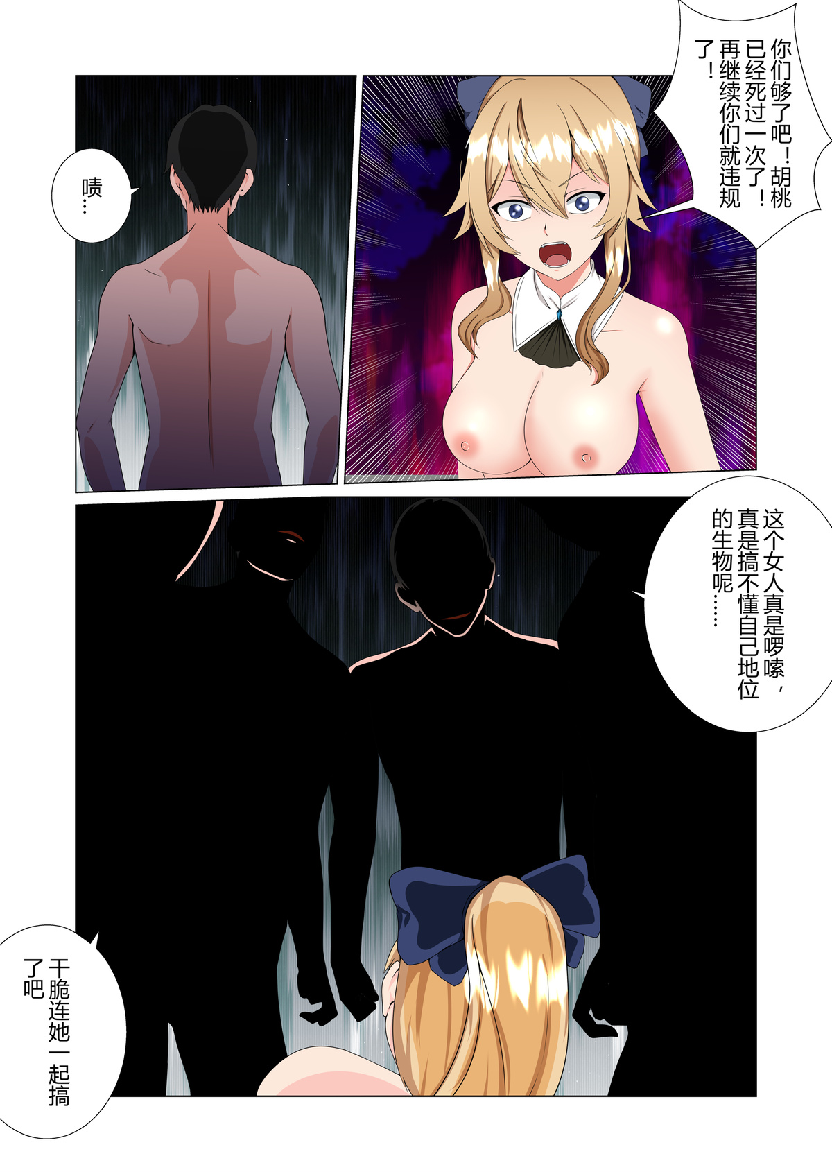 [FANBOX][fyxfd][Chinese] 奴隶训诫所 numero di immagine  31