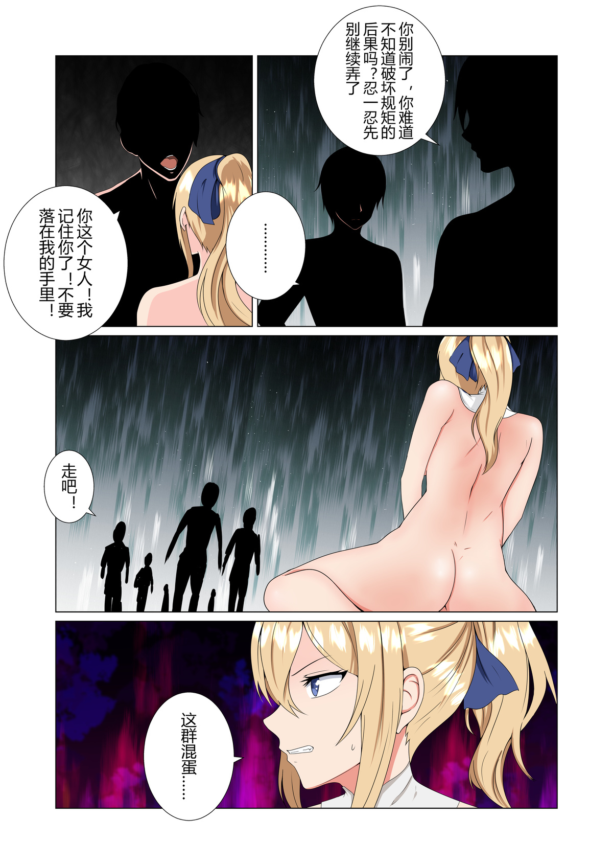 [FANBOX][fyxfd][Chinese] 奴隶训诫所 numero di immagine  32