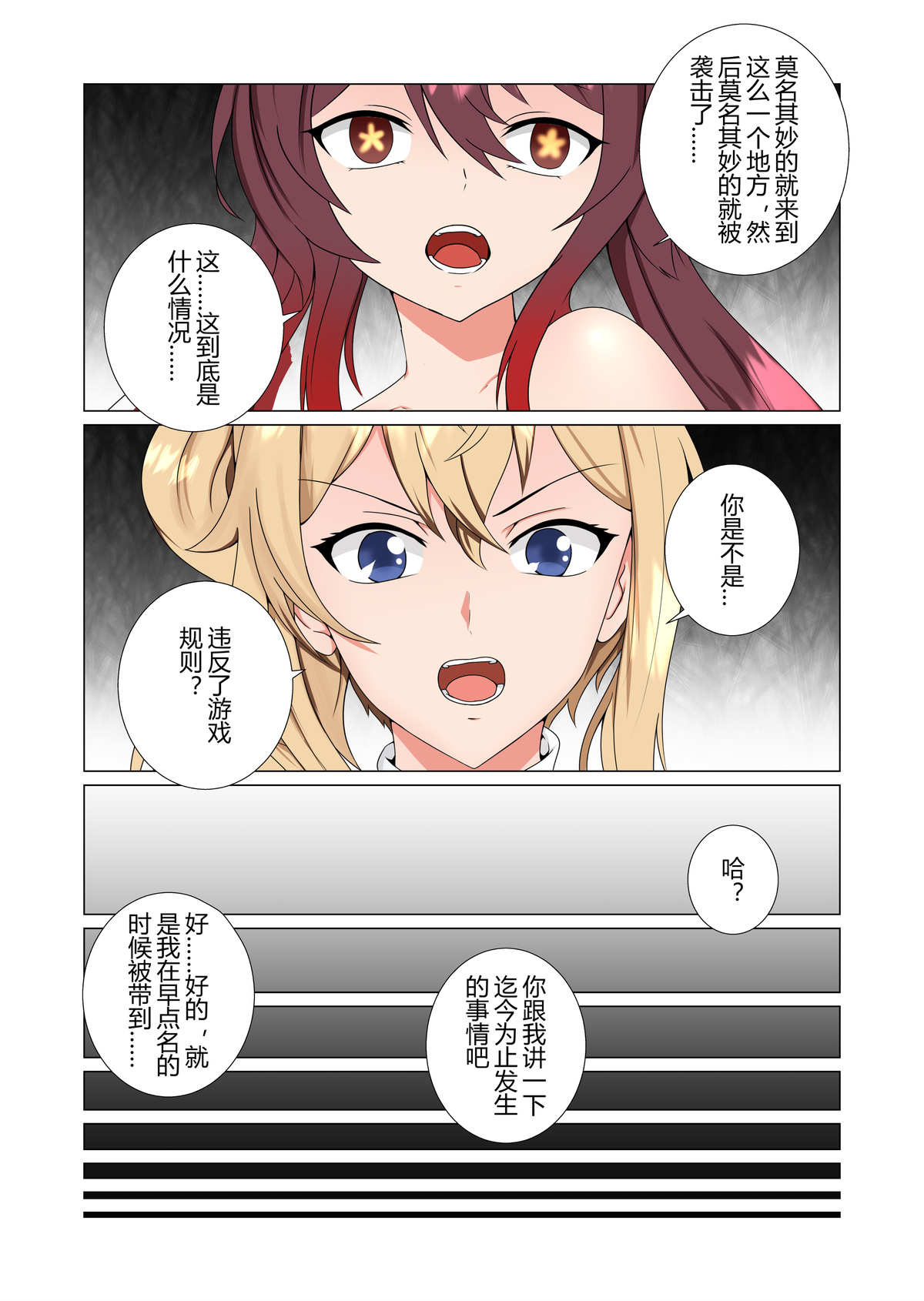 [FANBOX][fyxfd][Chinese] 奴隶训诫所 numero di immagine  34