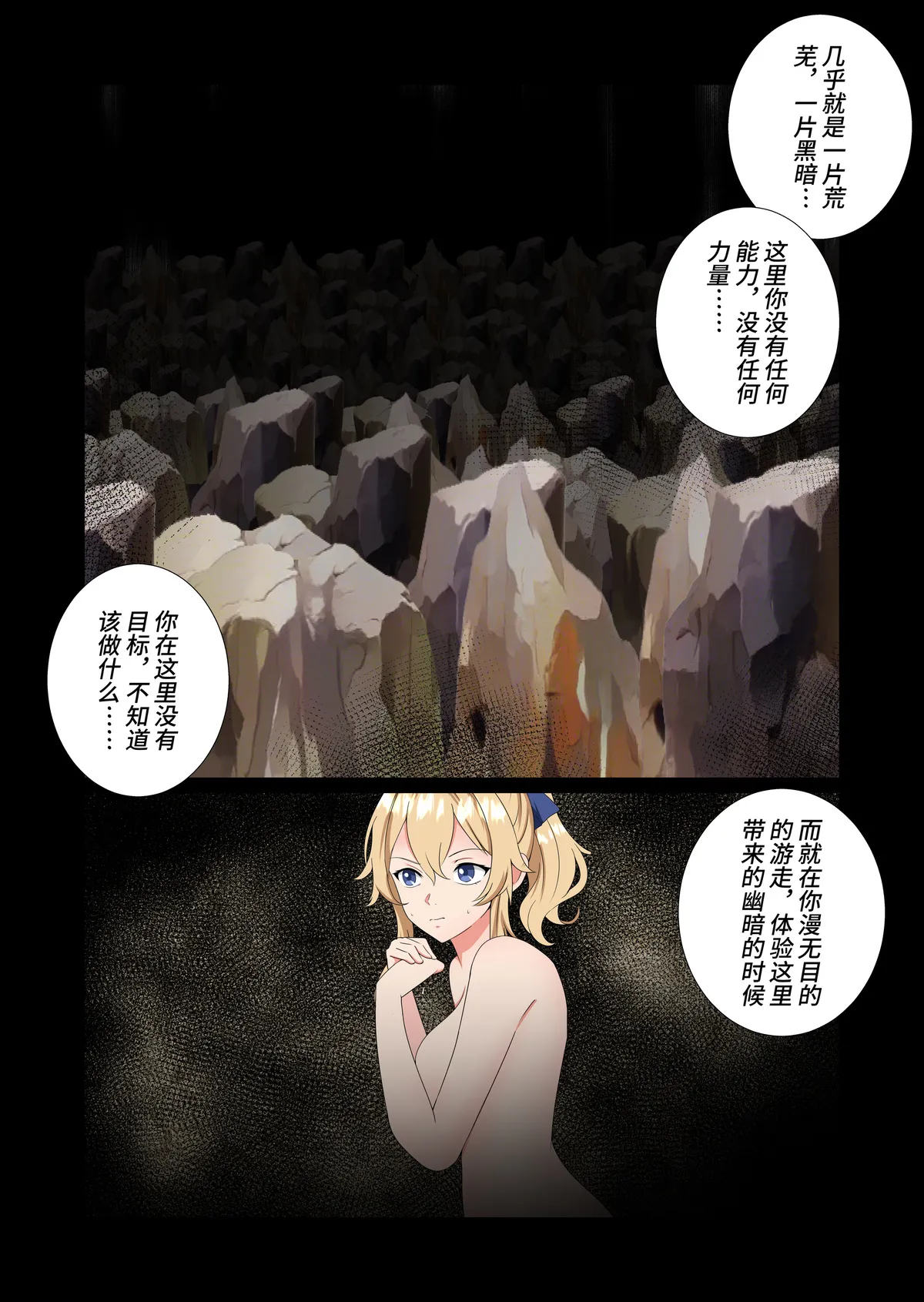 [FANBOX][fyxfd][Chinese] 奴隶训诫所 numero di immagine  36