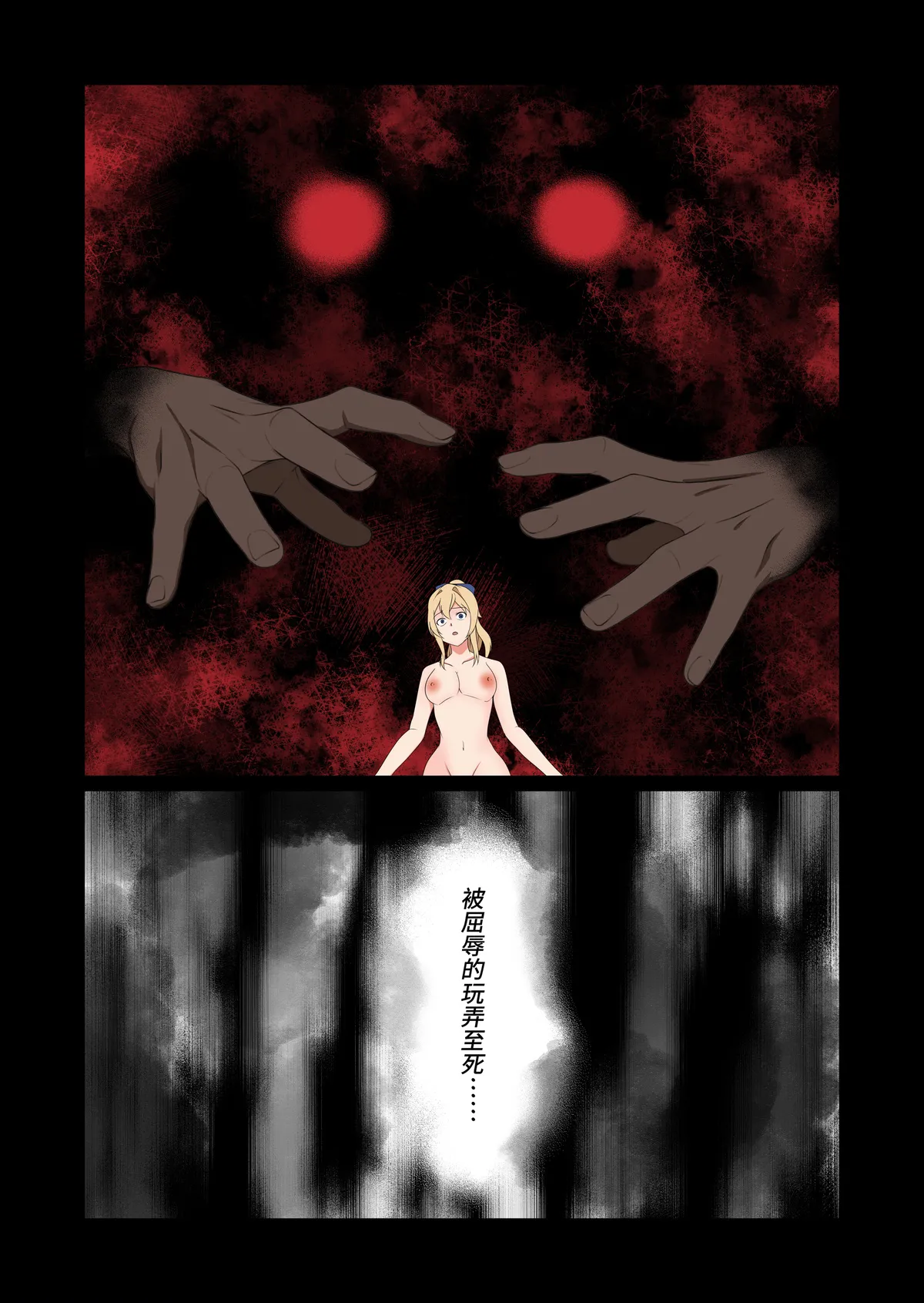 [FANBOX][fyxfd][Chinese] 奴隶训诫所 numero di immagine  38