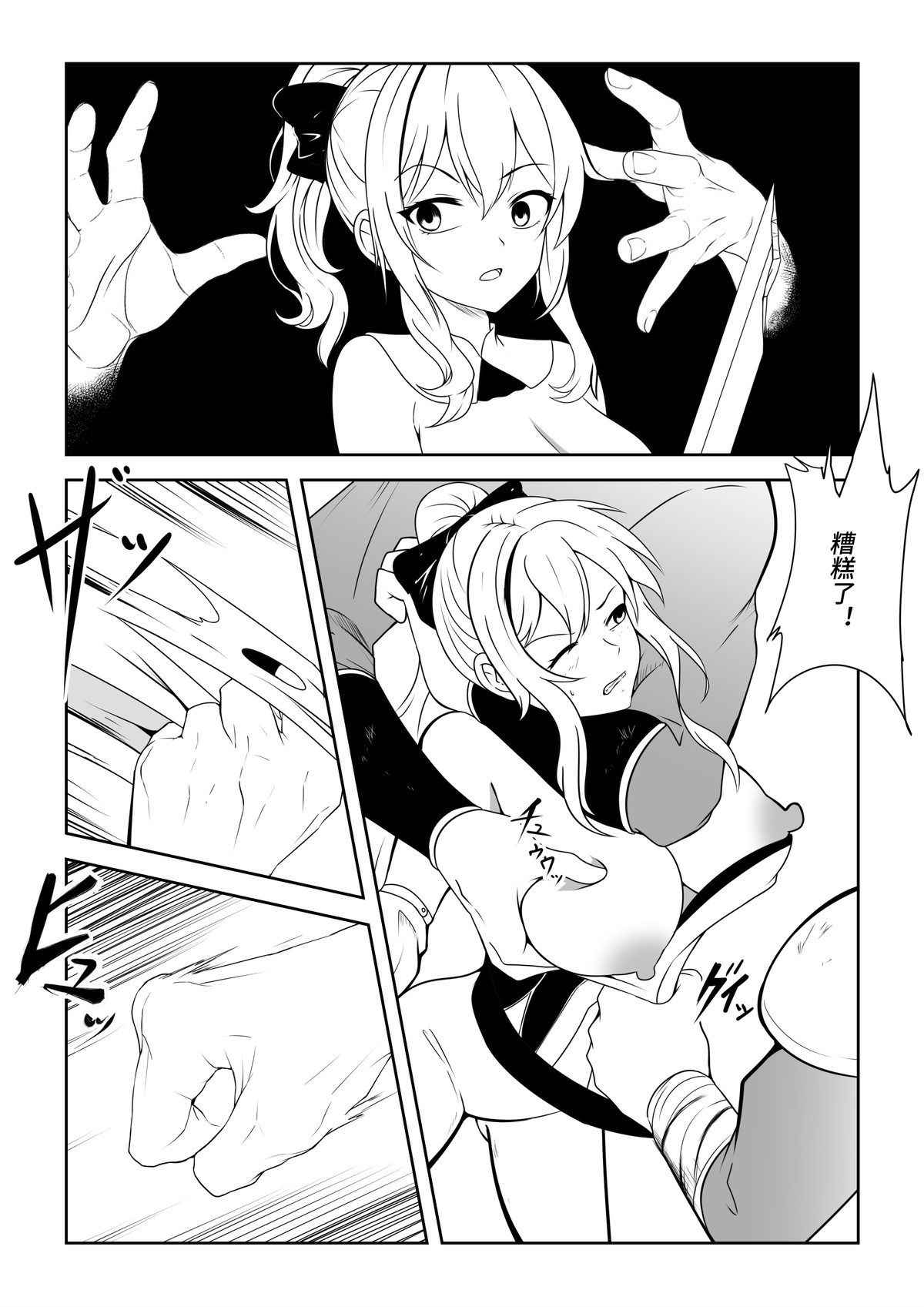 [FANBOX][fyxfd][Chinese] 琴的母畜骑士团 image number 3