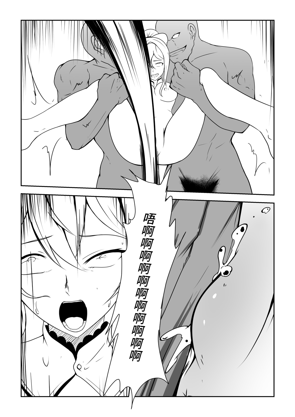 [FANBOX][fyxfd][Chinese] 琴的母畜骑士团 image number 5