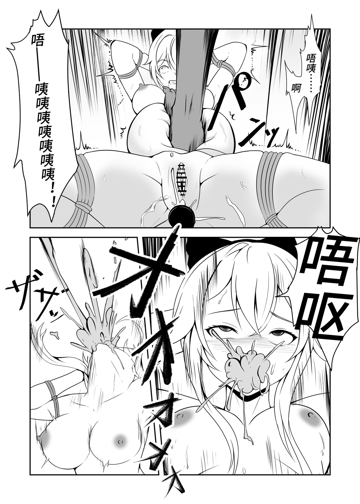 [FANBOX][fyxfd][Chinese] 琴的母畜骑士团 image number 10