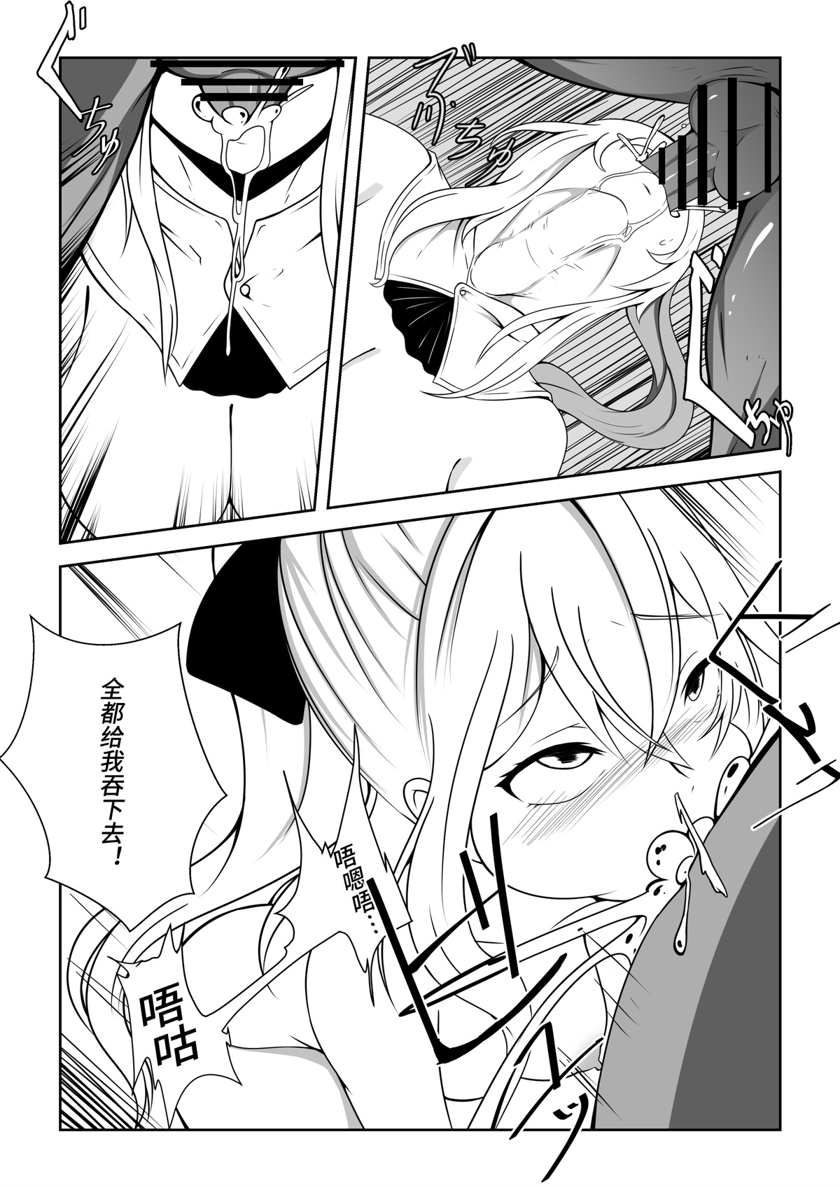 [FANBOX][fyxfd][Chinese] 琴的母畜骑士团 image number 16