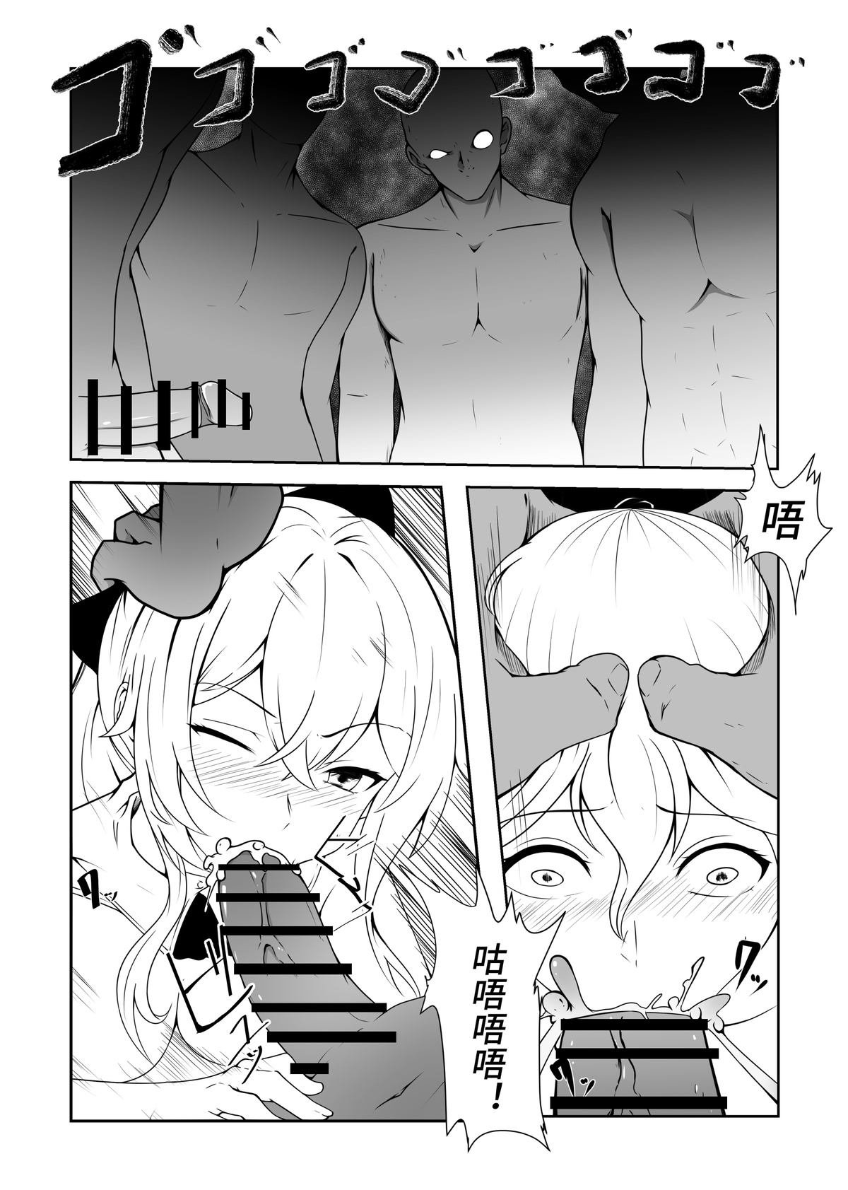 [FANBOX][fyxfd][Chinese] 琴的母畜骑士团 image number 22