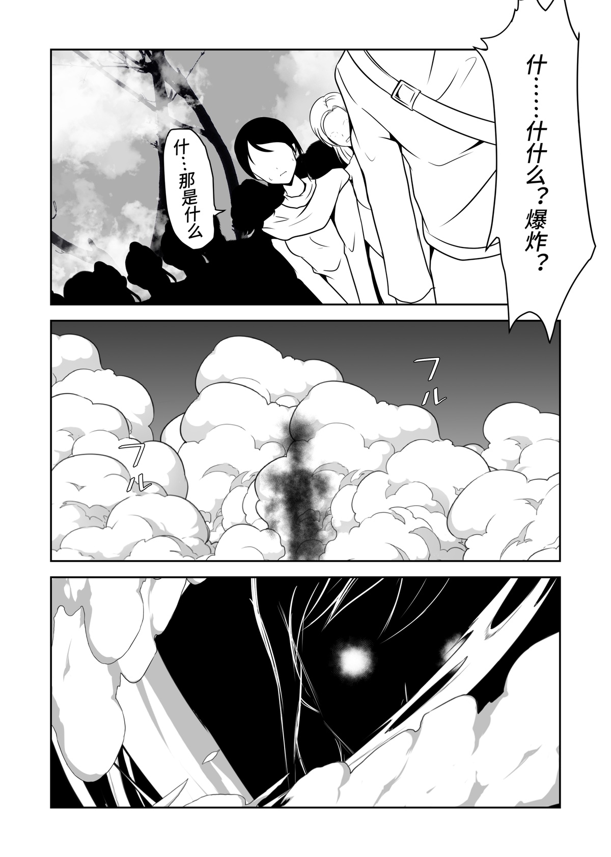 [FANBOX][fyxfd][Chinese] 琴的母畜骑士团 image number 34