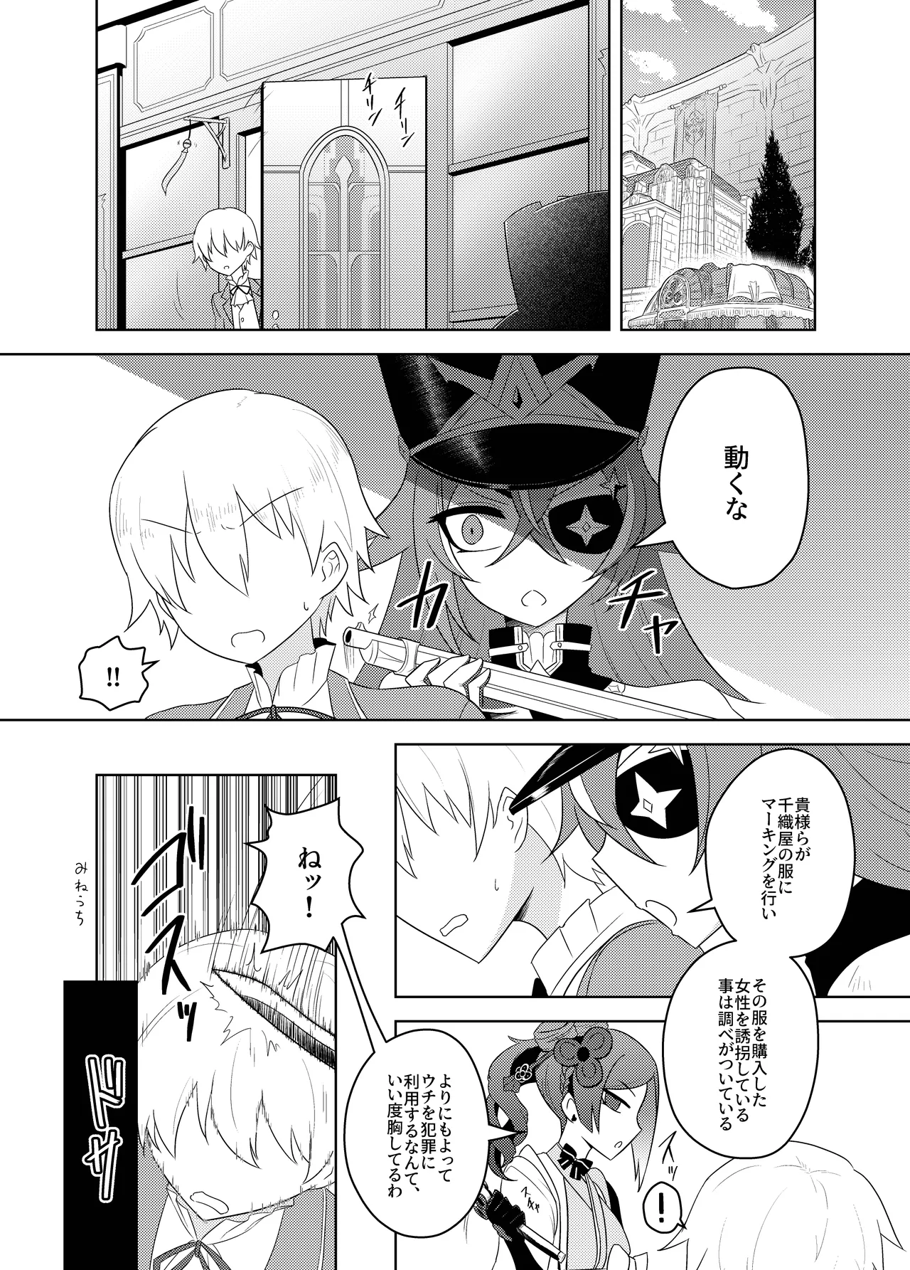 [Atelier:Dew (Kurakumo Nue)] Chiori-ya to Toku-Jun-Yai no Torishirabe (Genshin Impact) [Digital] 图片编号 3