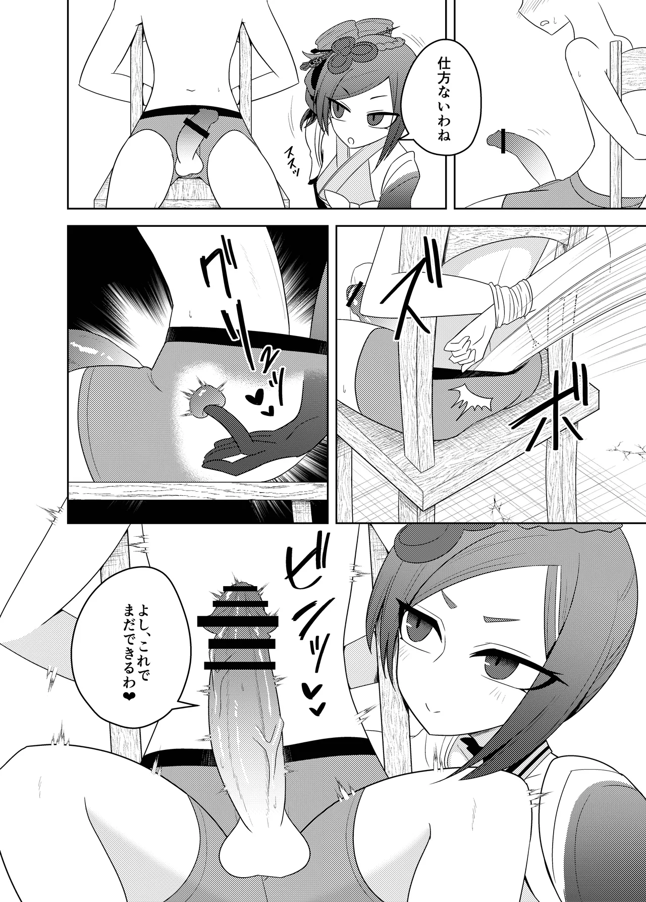 [Atelier:Dew (Kurakumo Nue)] Chiori-ya to Toku-Jun-Yai no Torishirabe (Genshin Impact) [Digital] 图片编号 12