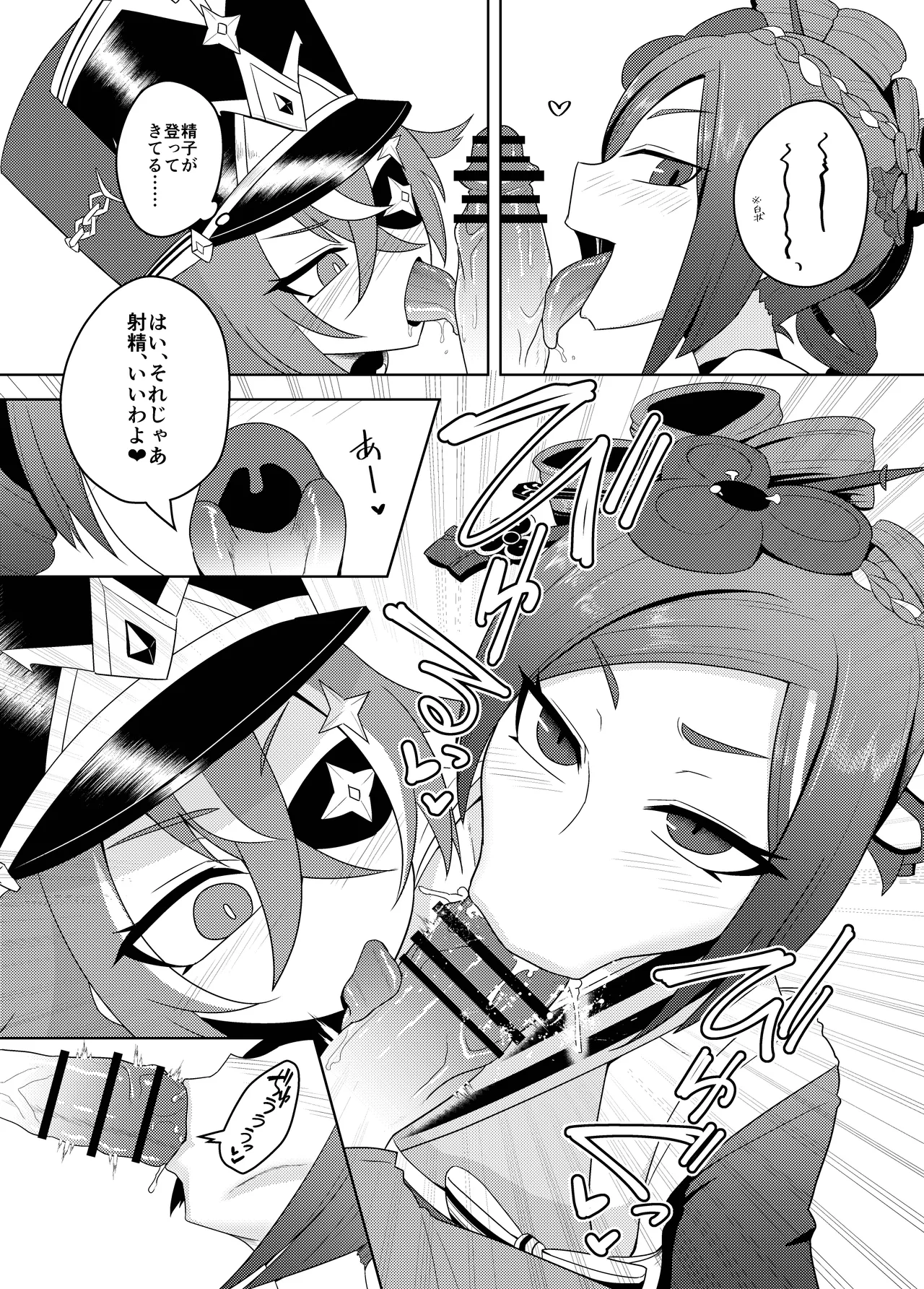 [Atelier:Dew (Kurakumo Nue)] Chiori-ya to Toku-Jun-Yai no Torishirabe (Genshin Impact) [Digital] 图片编号 16