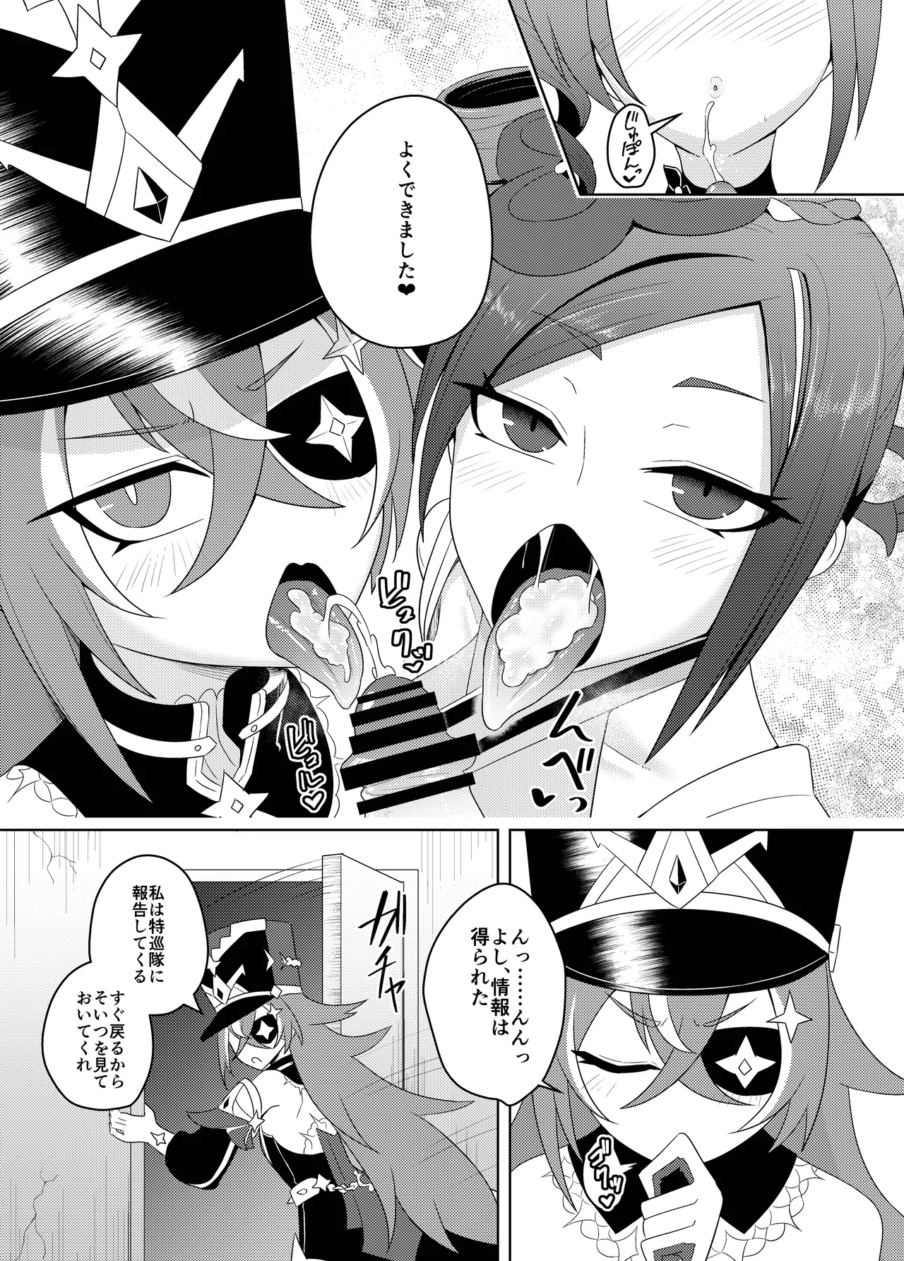 [Atelier:Dew (Kurakumo Nue)] Chiori-ya to Toku-Jun-Yai no Torishirabe (Genshin Impact) [Digital] 图片编号 17