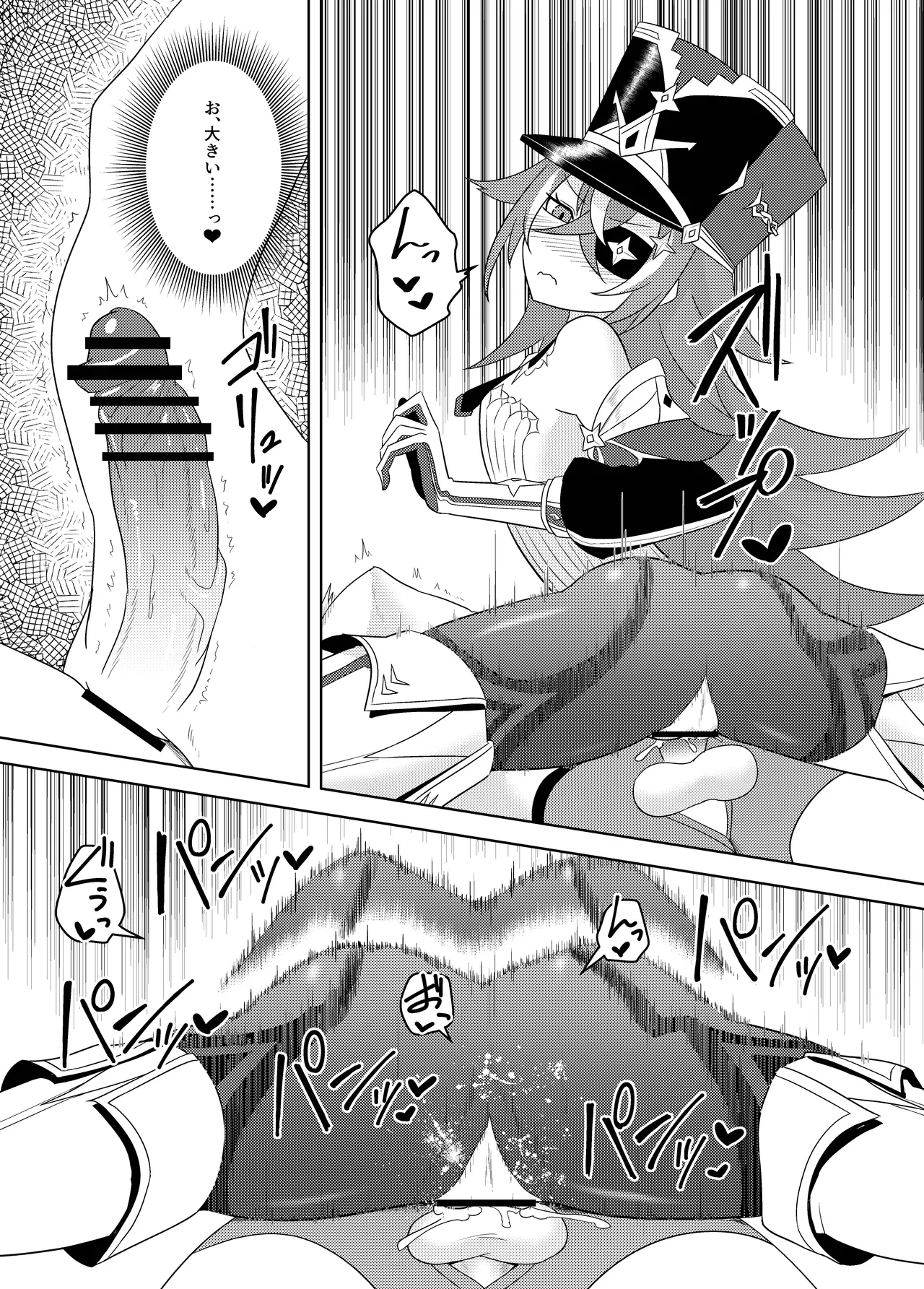 [Atelier:Dew (Kurakumo Nue)] Chiori-ya to Toku-Jun-Yai no Torishirabe (Genshin Impact) [Digital] 图片编号 23