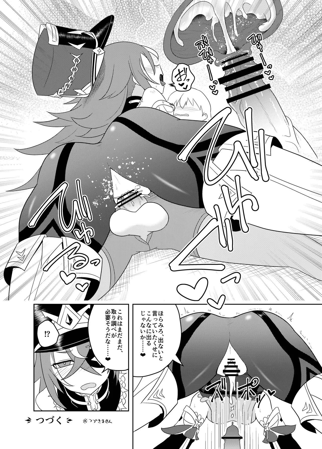 [Atelier:Dew (Kurakumo Nue)] Chiori-ya to Toku-Jun-Yai no Torishirabe (Genshin Impact) [Digital] 图片编号 25