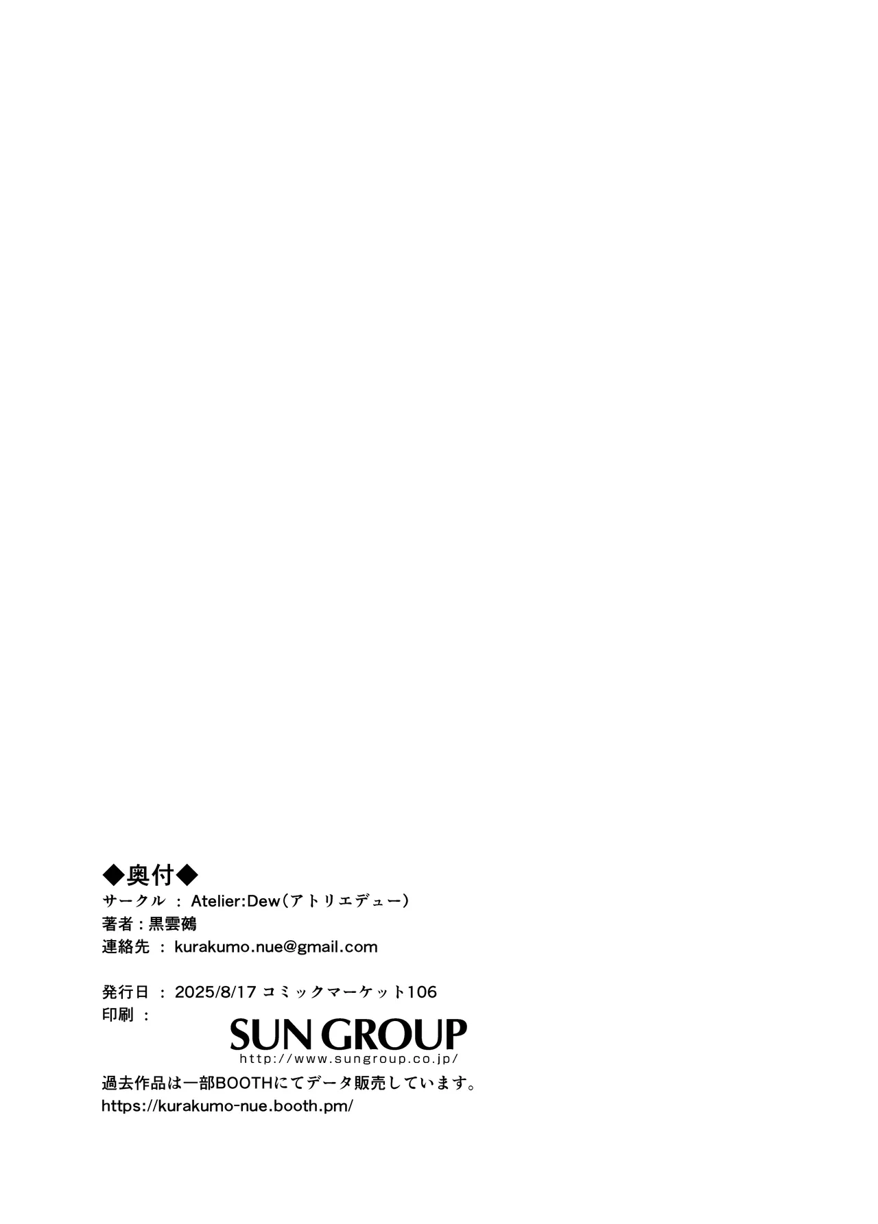 [Atelier:Dew (Kurakumo Nue)] Chiori-ya to Toku-Jun-Yai no Torishirabe (Genshin Impact) [Digital] 图片编号 26